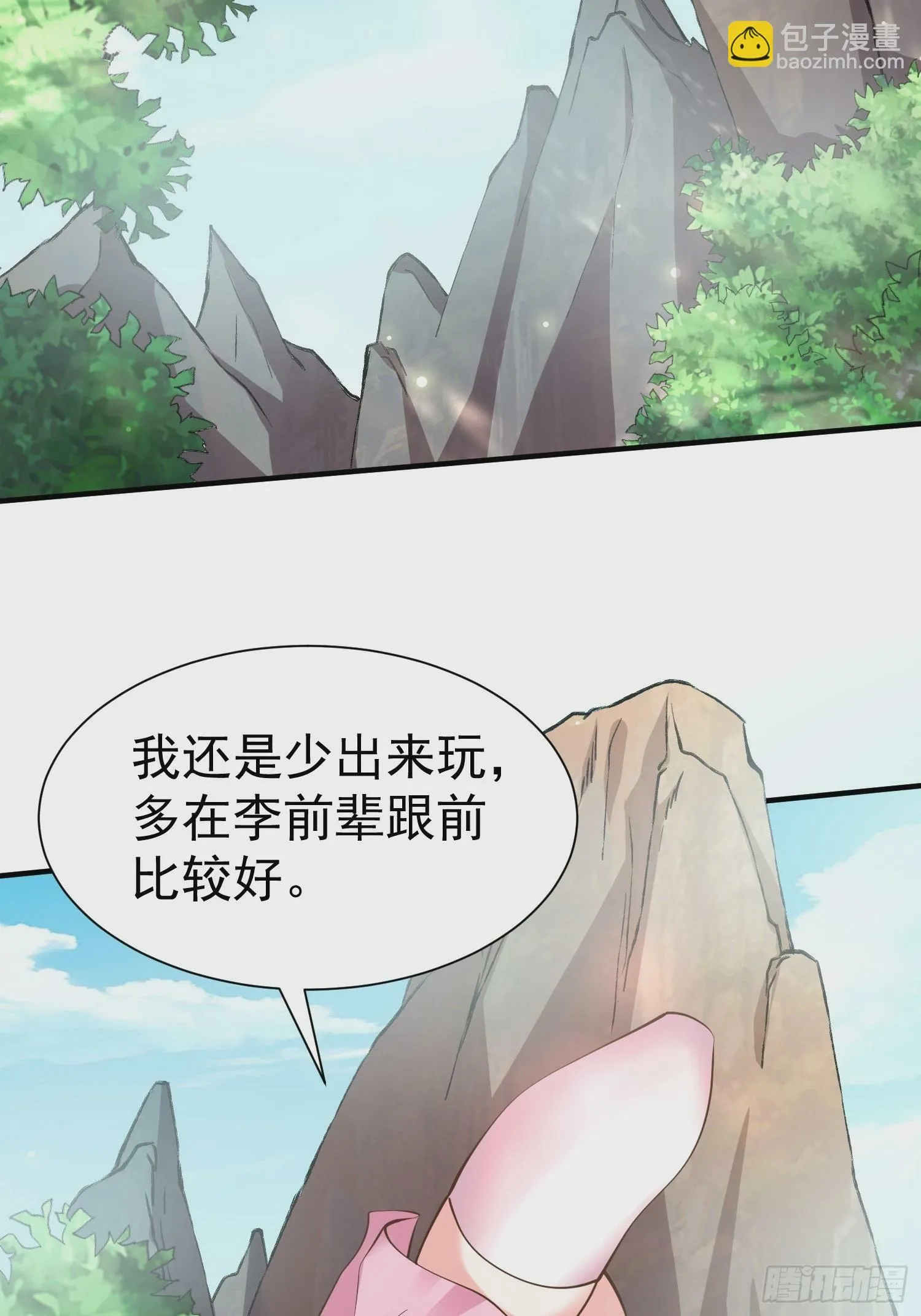 第53话 谁的拳头硬谁说的算 第42页