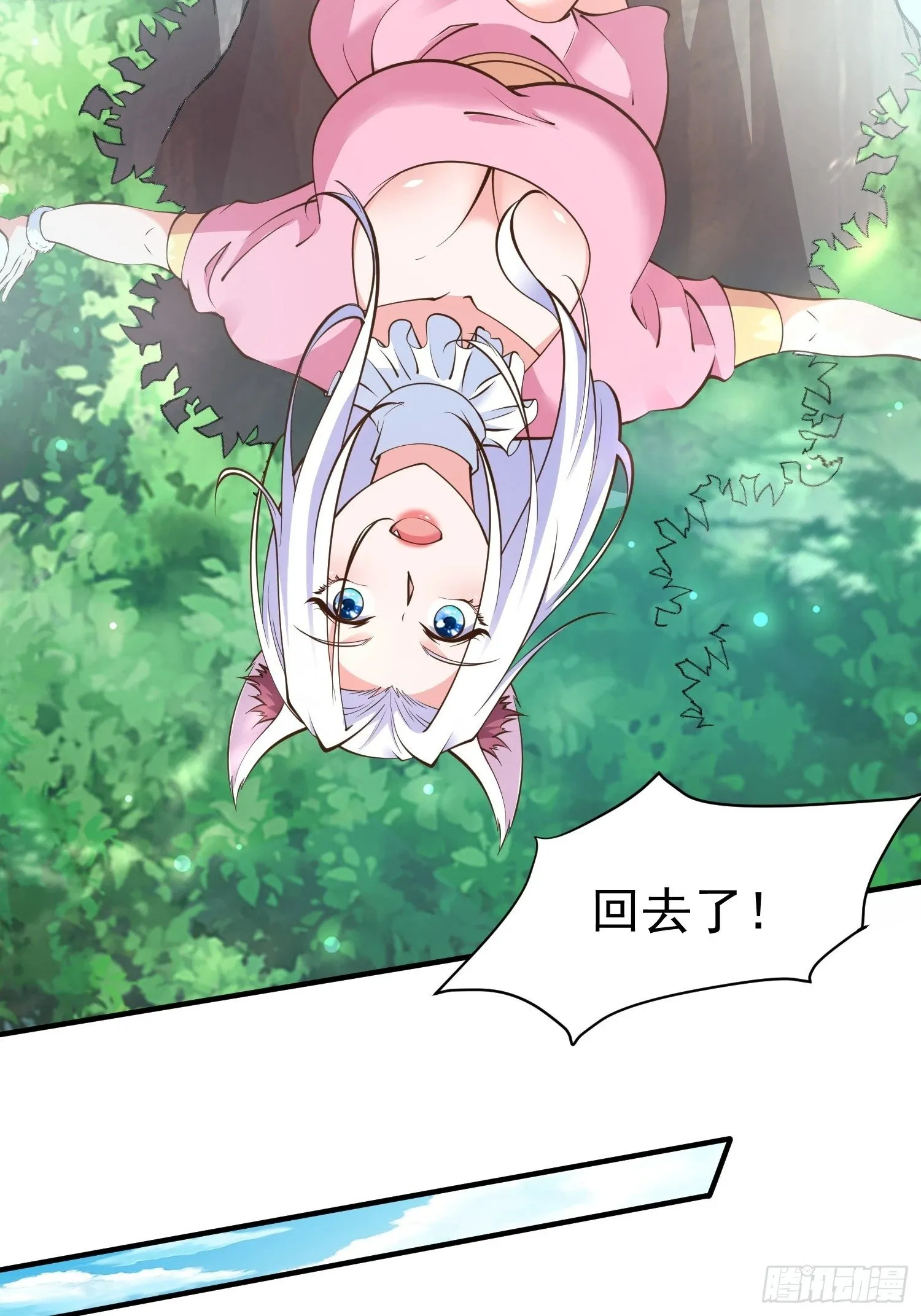 第53话 谁的拳头硬谁说的算 第43页