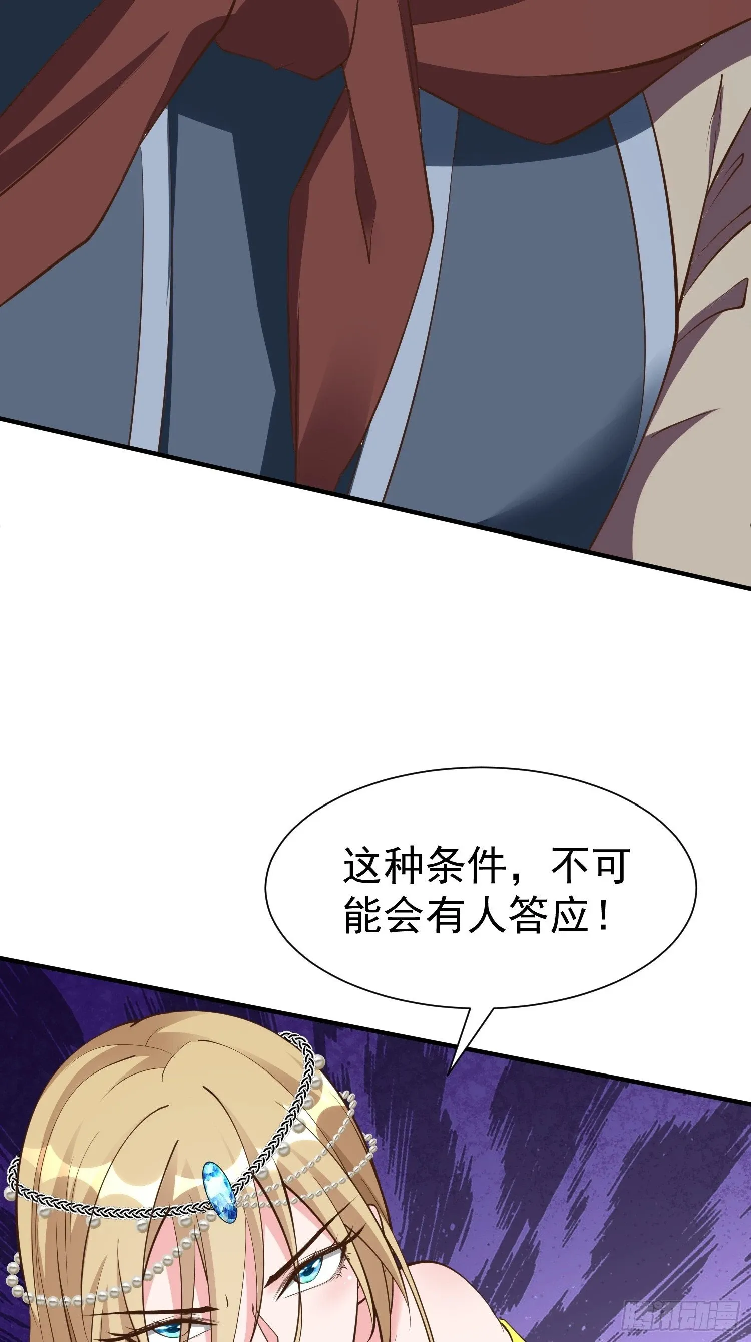 第53话 谁的拳头硬谁说的算 第47页