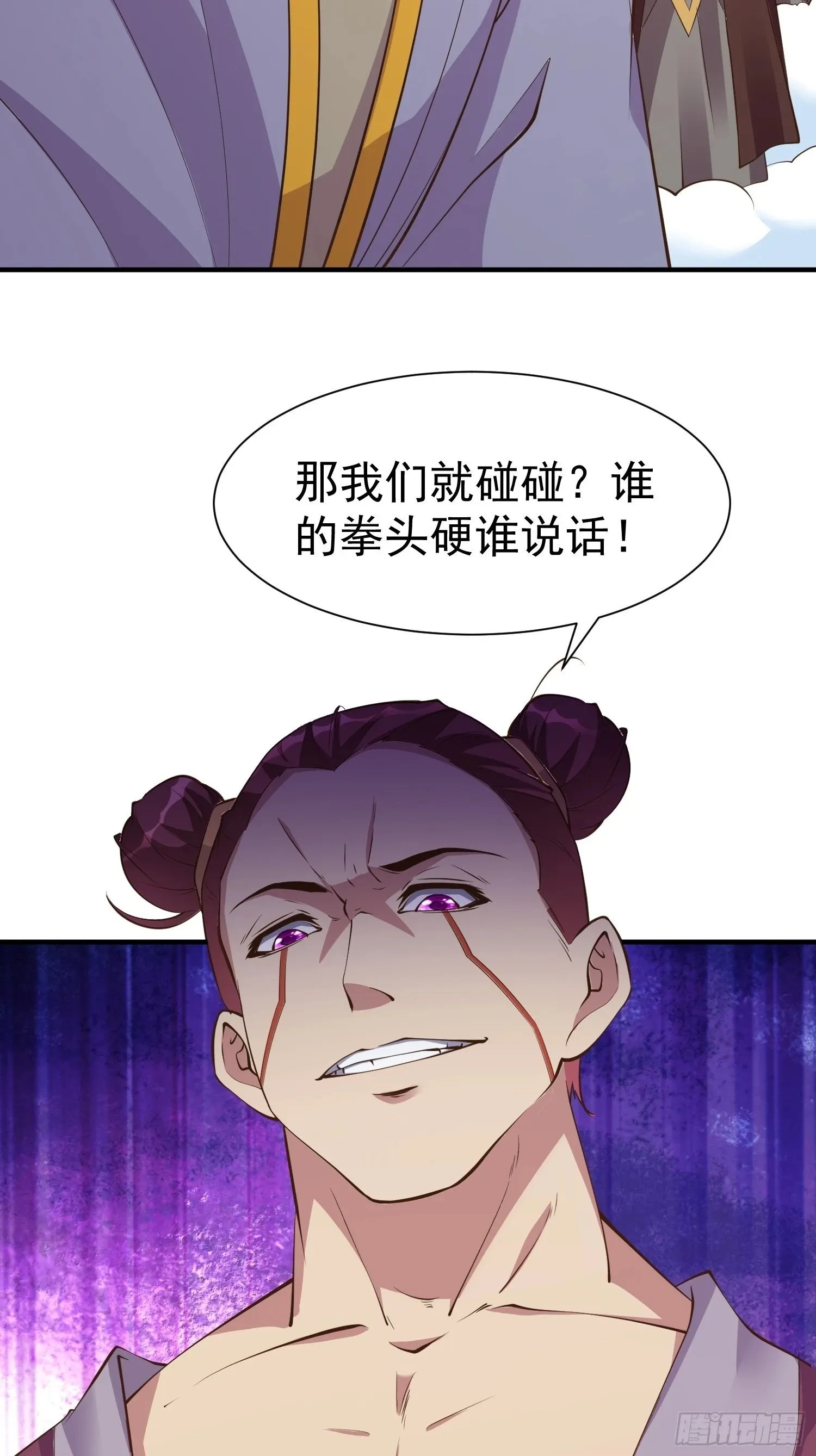 第53话 谁的拳头硬谁说的算 第50页