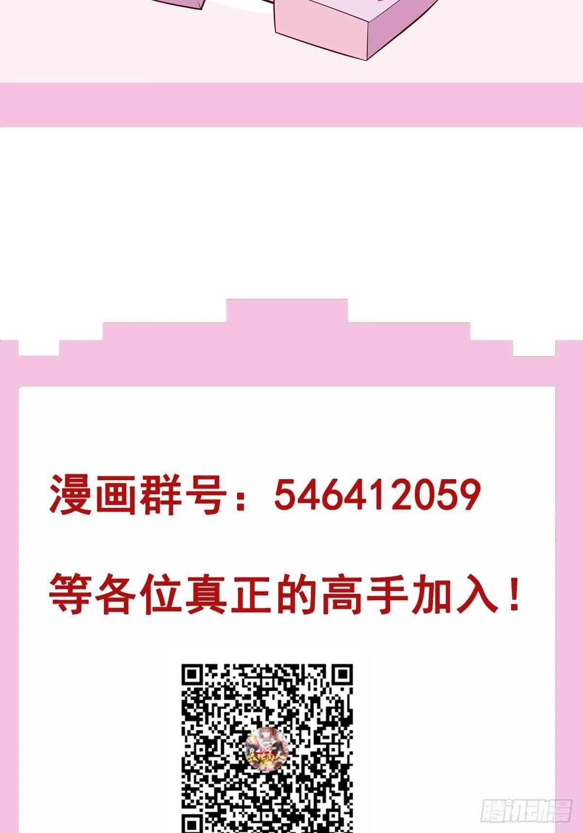 第53话 谁的拳头硬谁说的算 第56页