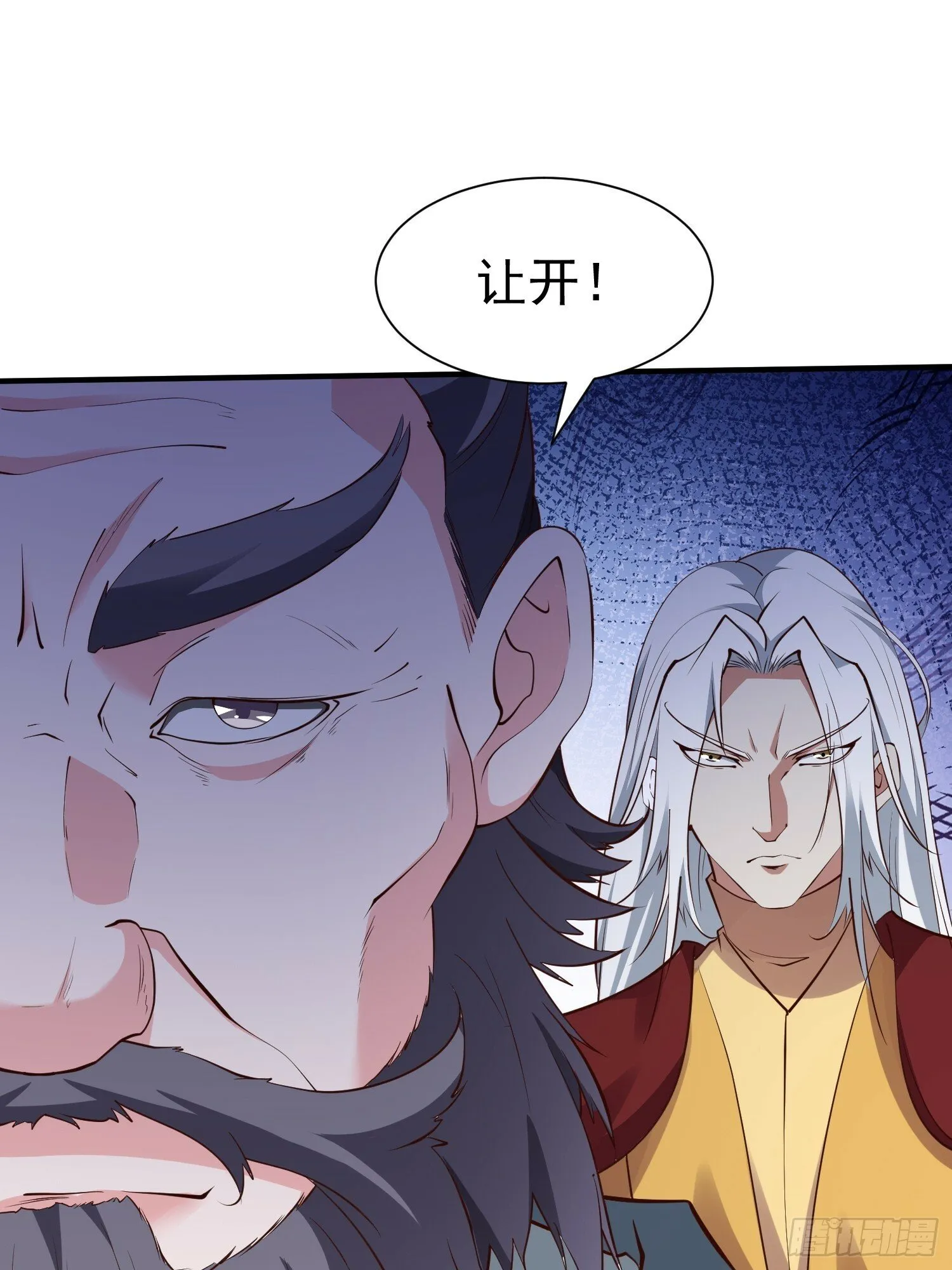 第54话 四大联盟 第3页