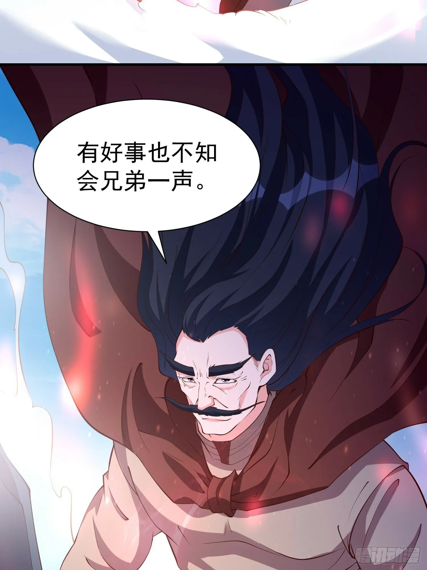 第54话 四大联盟 第5页