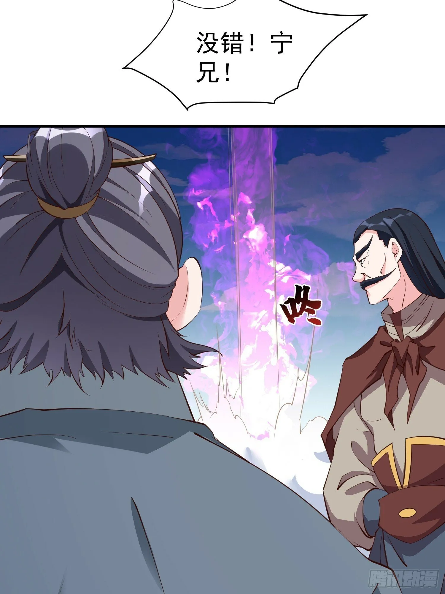 第54话 四大联盟 第7页