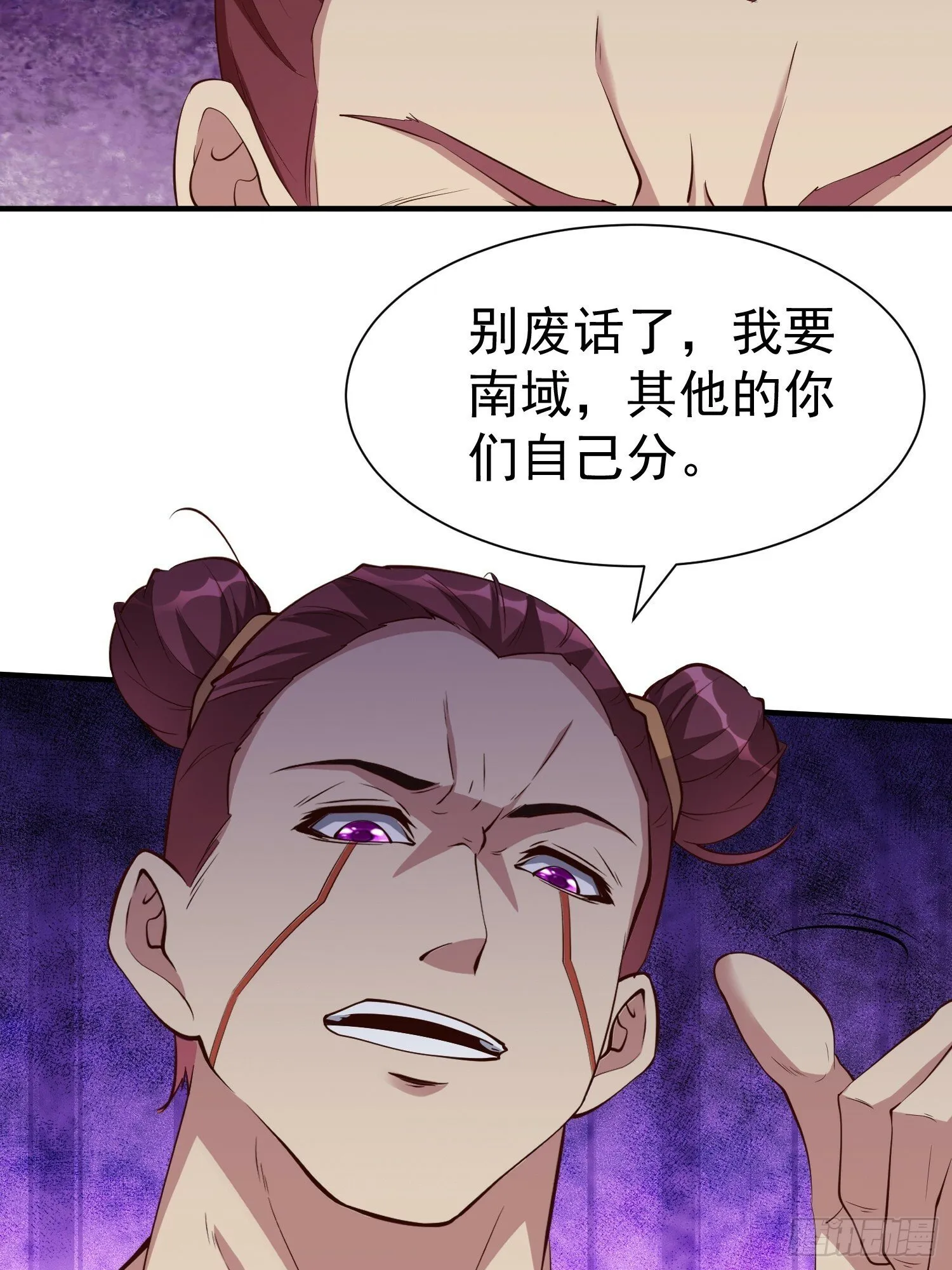 第54话 四大联盟 第9页