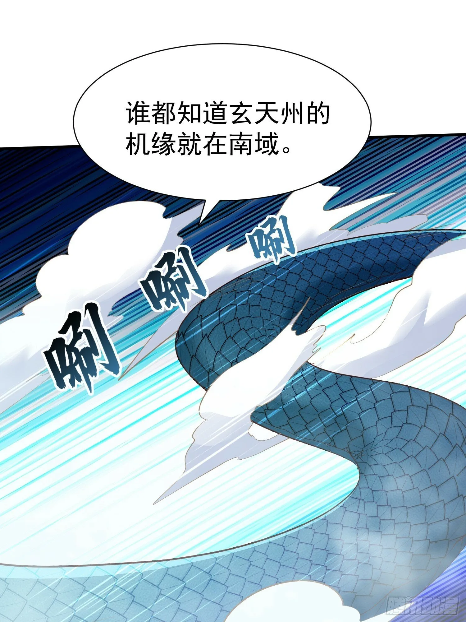 第54话 四大联盟 第11页