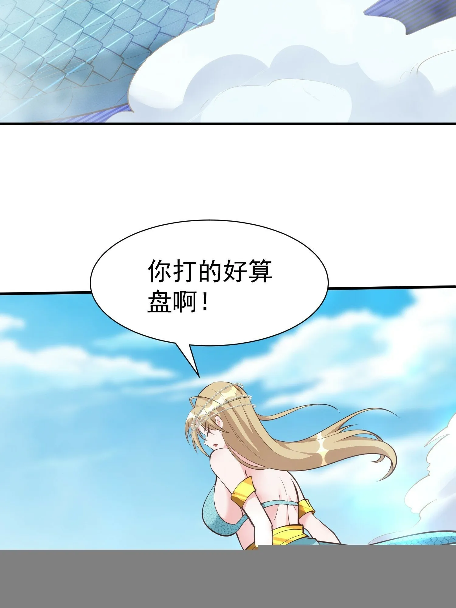 第54话 四大联盟 第12页