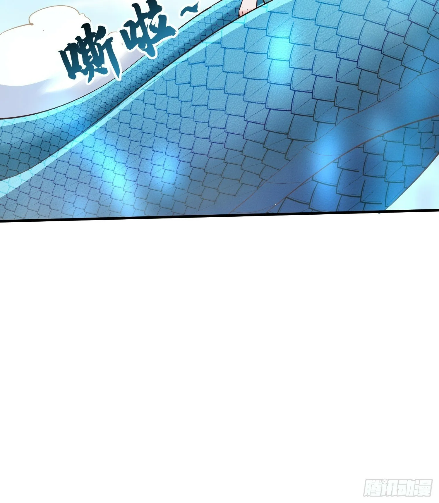 第54话 四大联盟 第13页