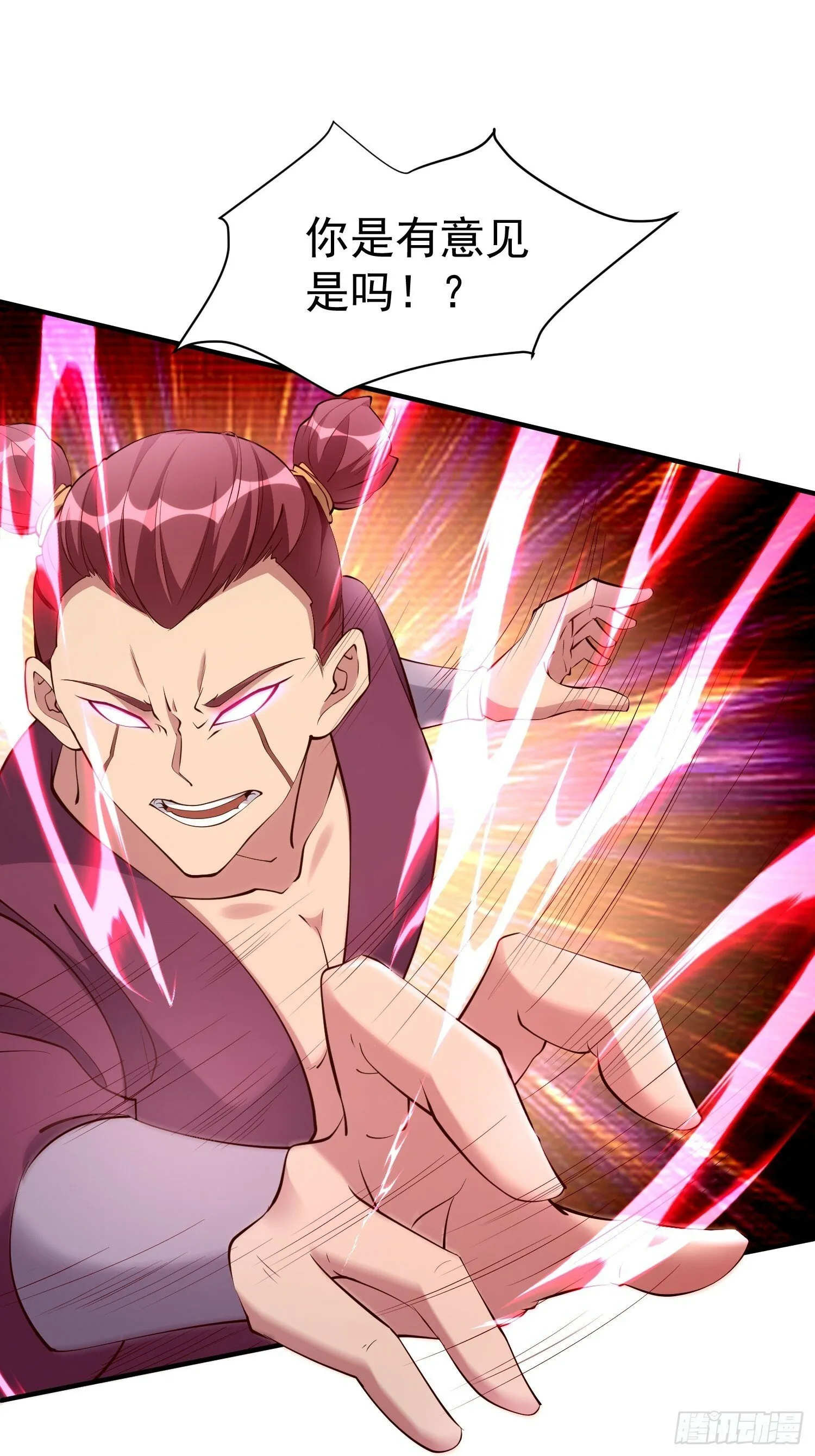 第54话 四大联盟 第14页