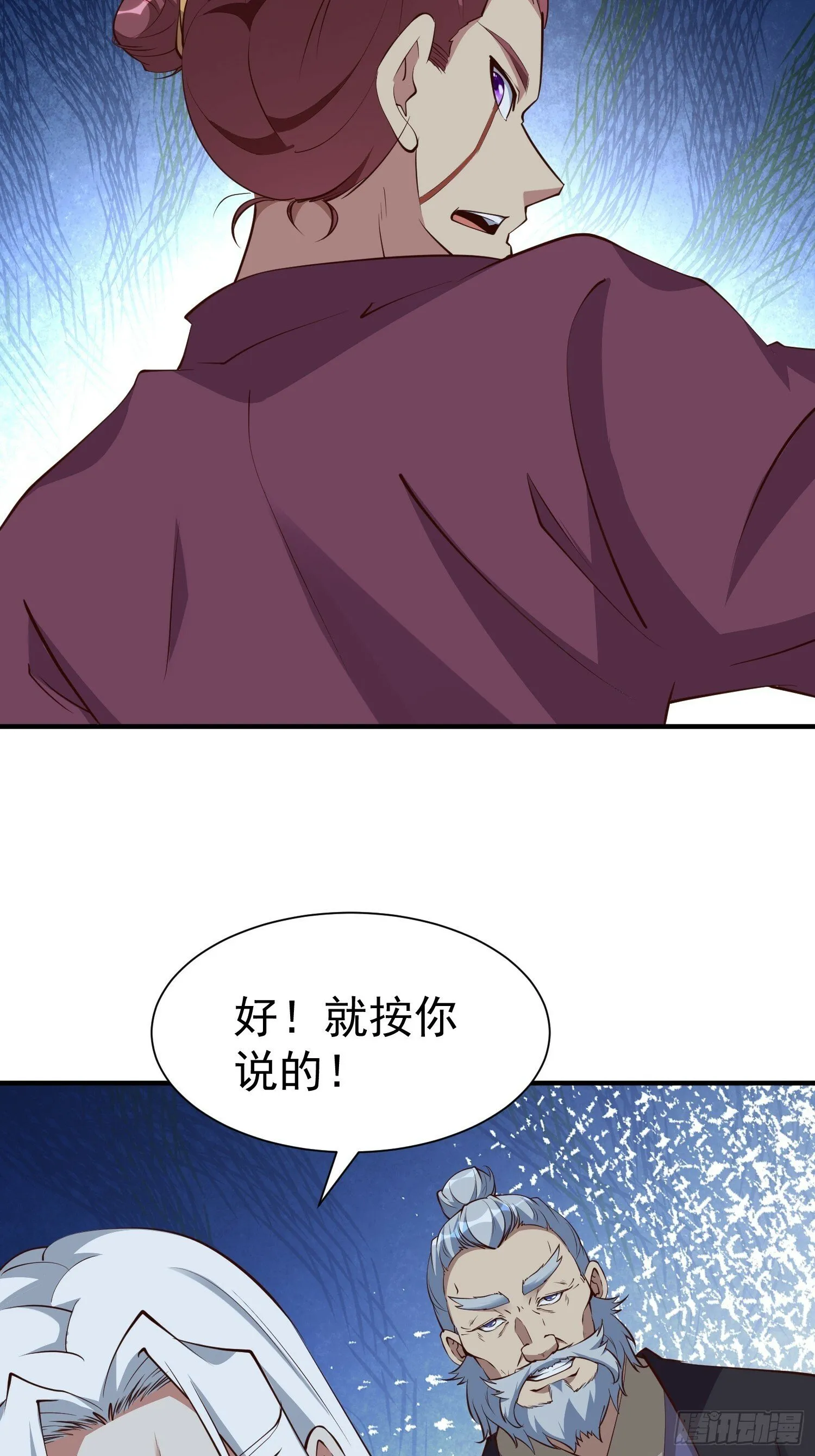 第54话 四大联盟 第17页