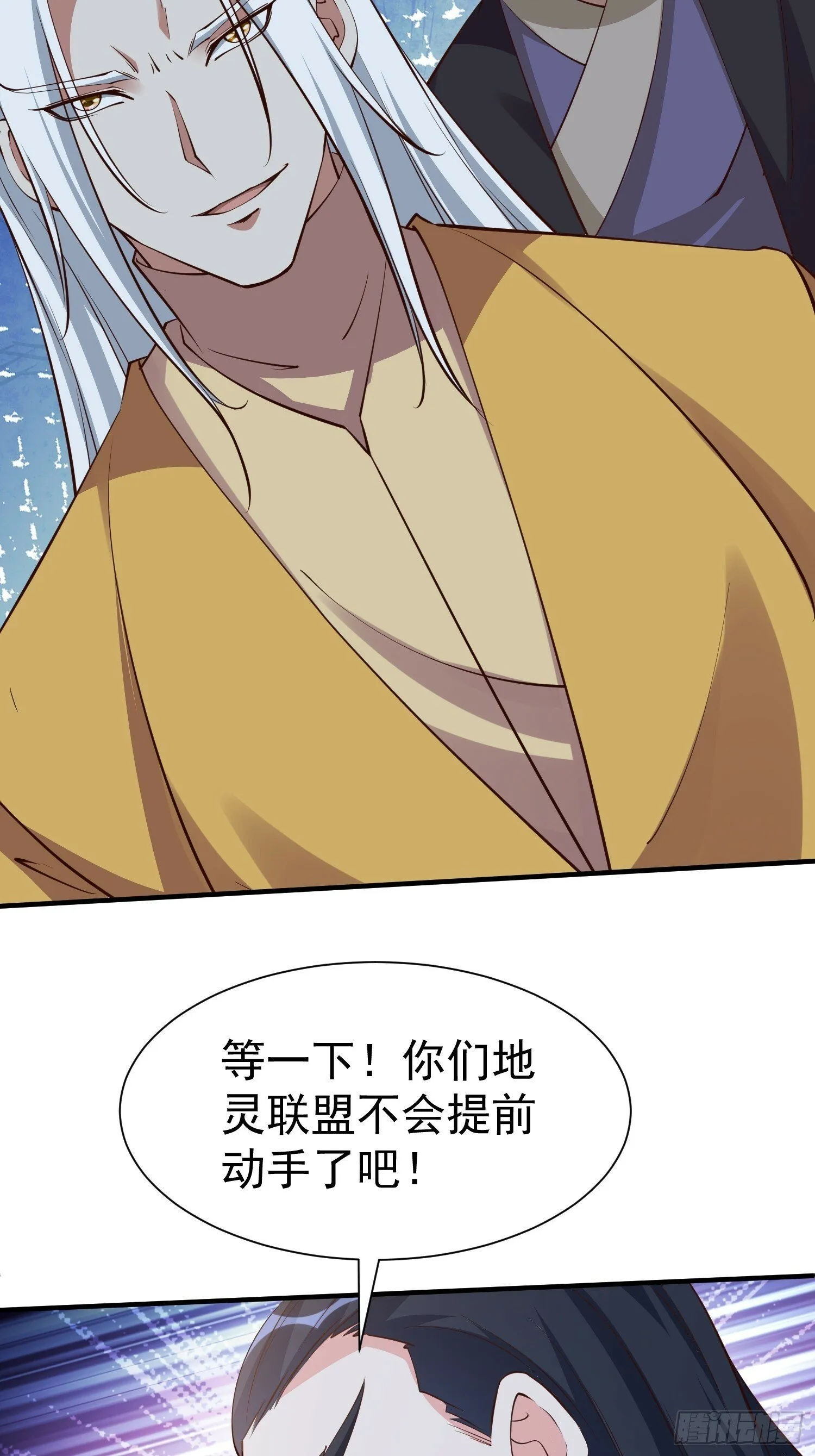 第54话 四大联盟 第18页