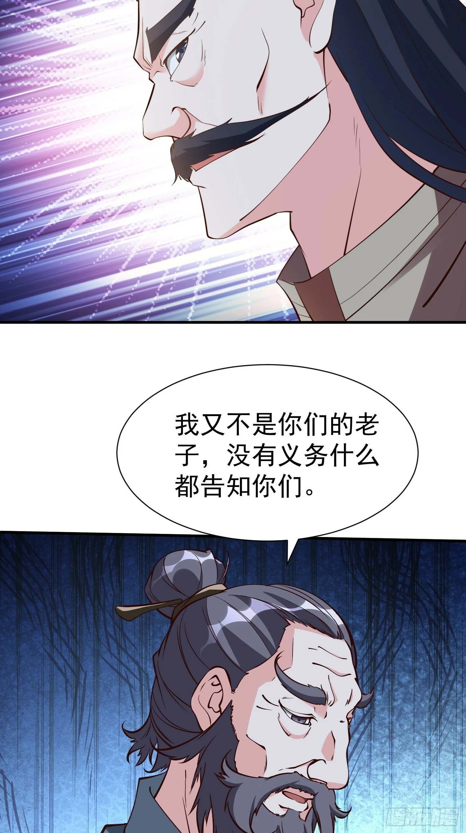 第54话 四大联盟 第19页