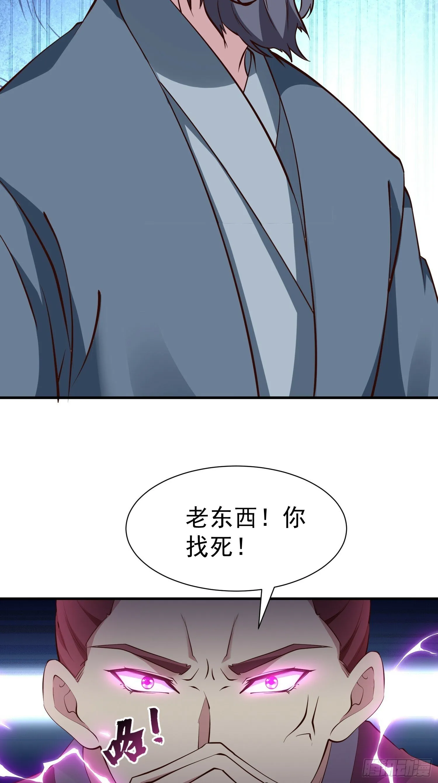 第54话 四大联盟 第20页