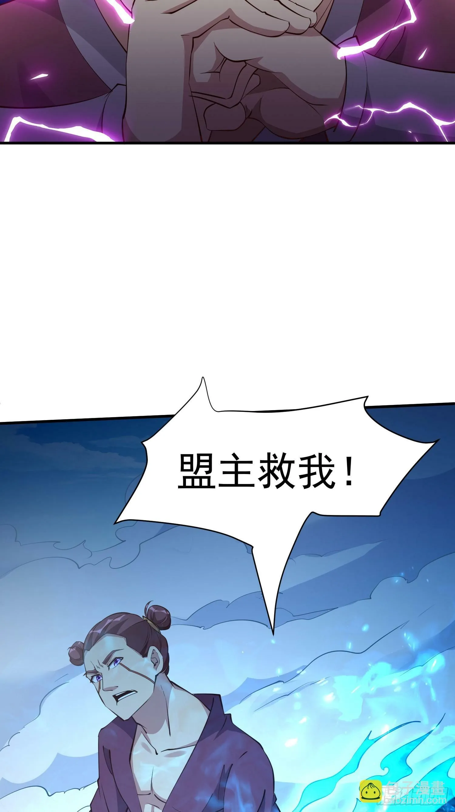 第54话 四大联盟 第21页