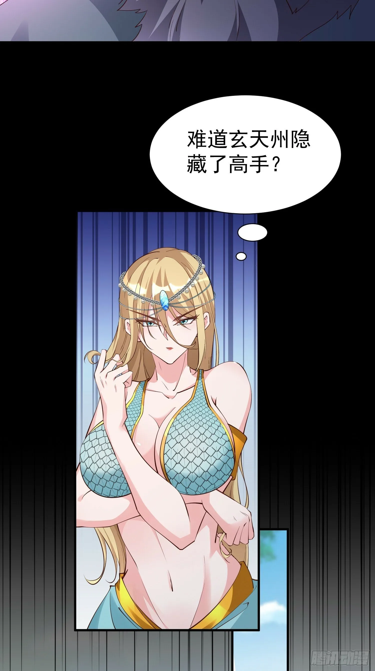 第54话 四大联盟 第26页