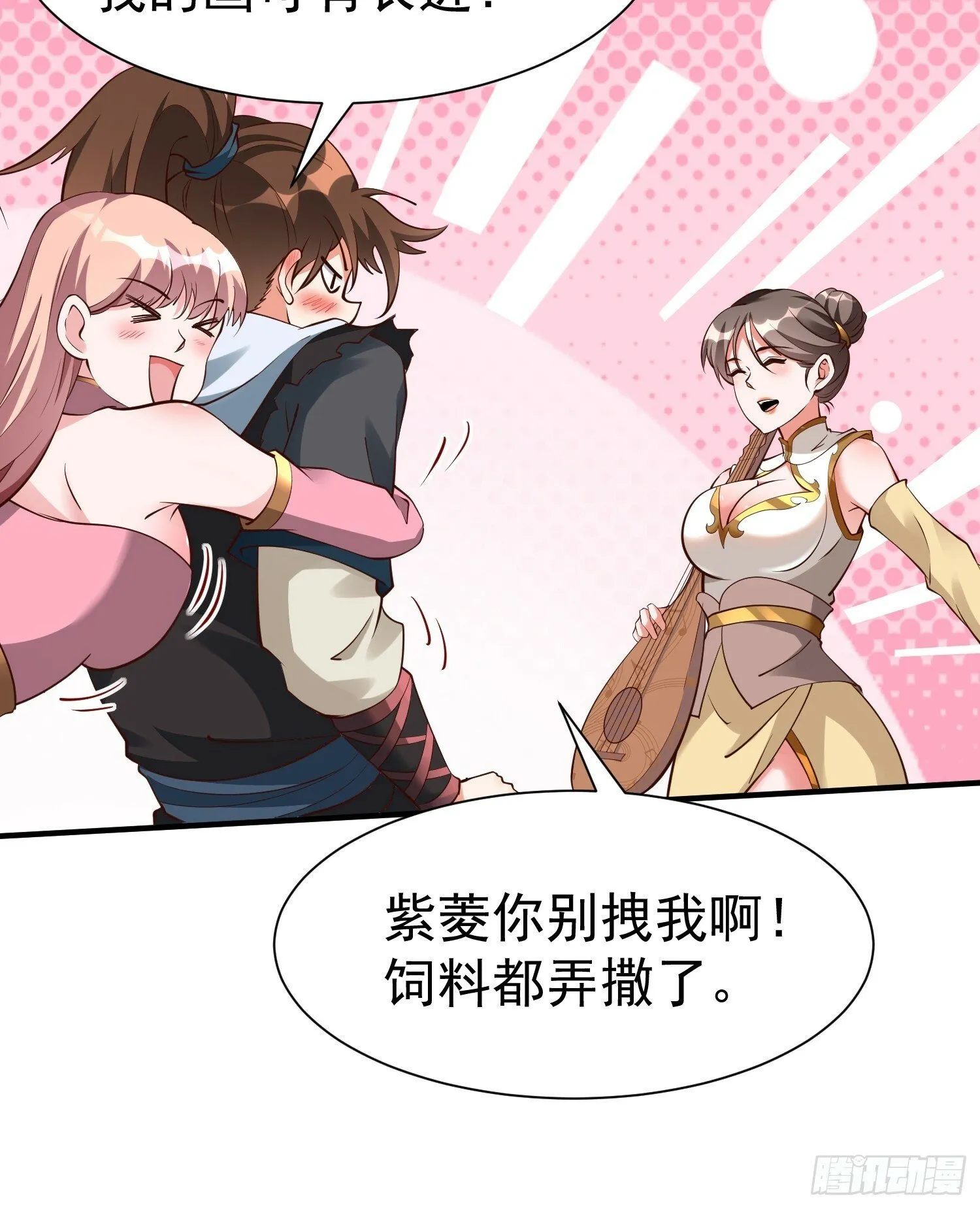 第54话 四大联盟 第30页