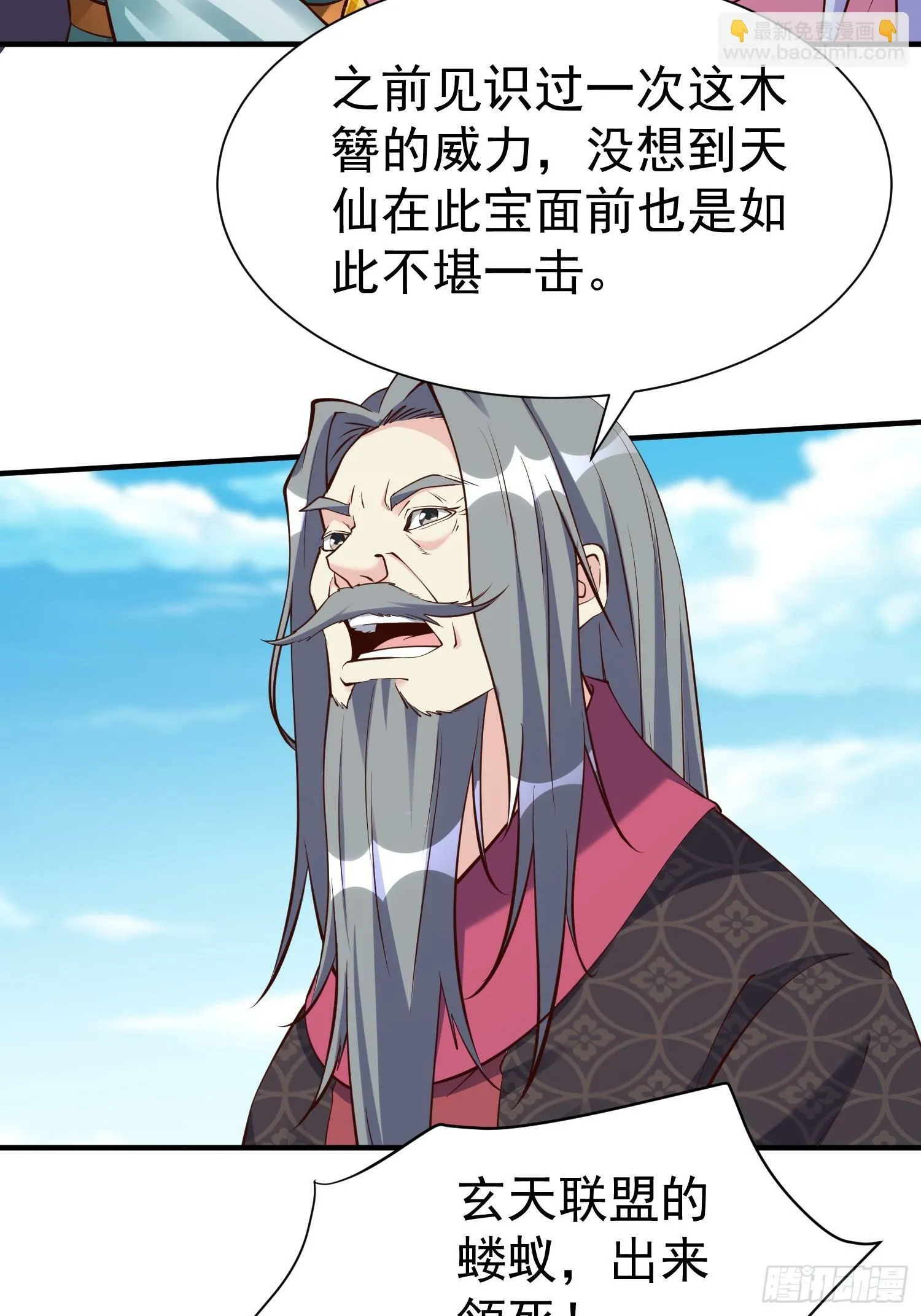 第54话 四大联盟 第34页