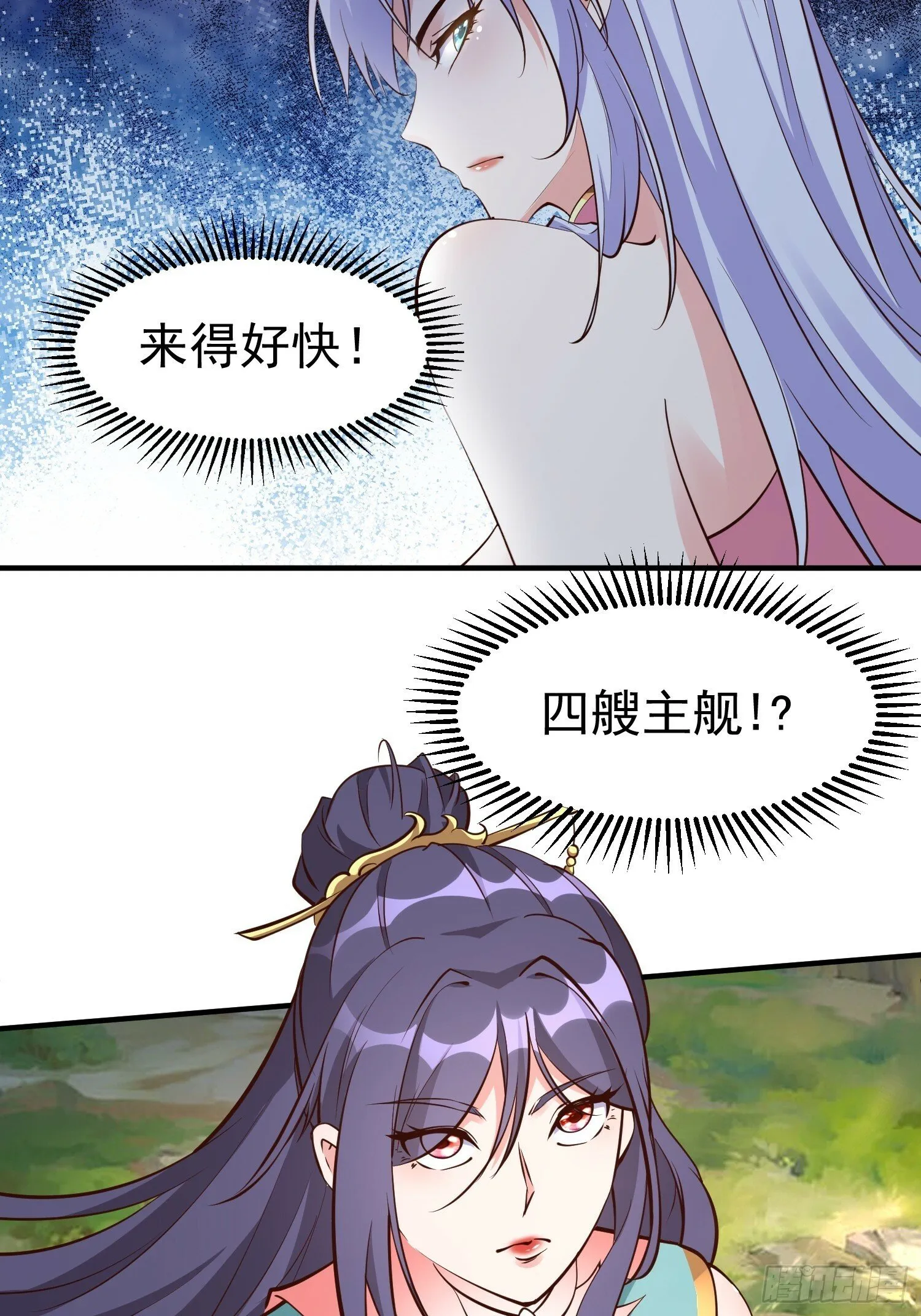 第54话 四大联盟 第36页