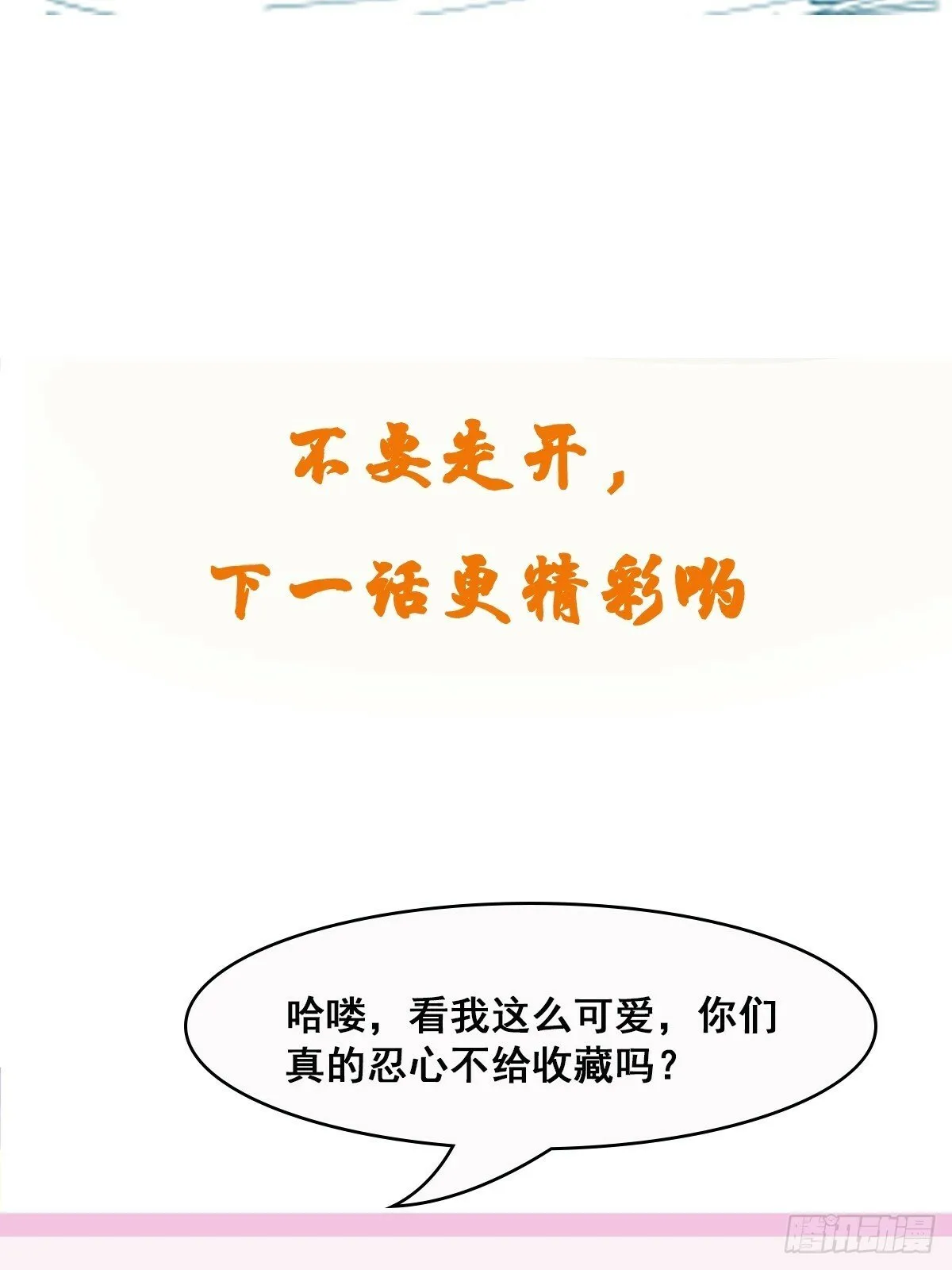 第54话 四大联盟 第43页