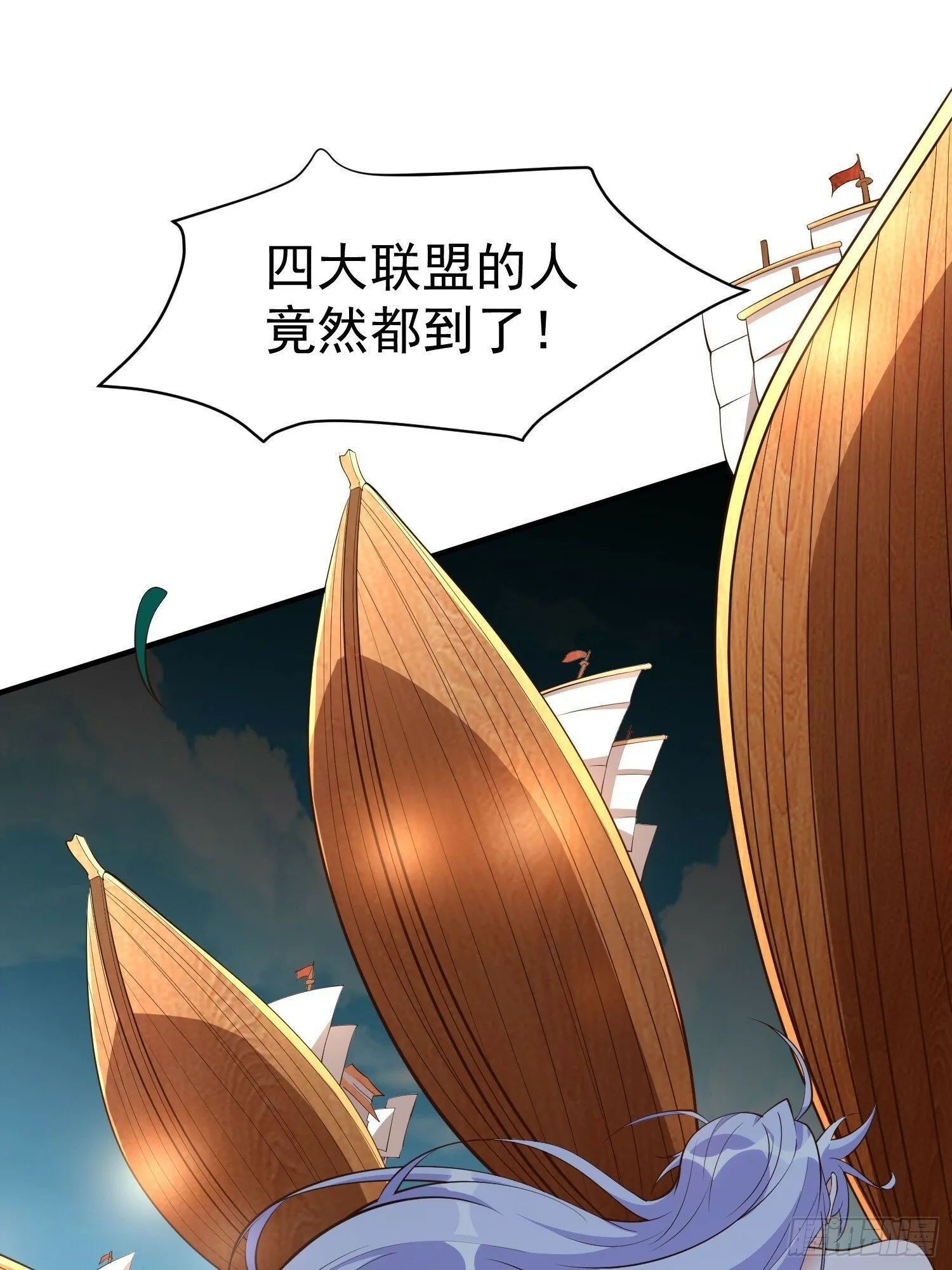 第55话 无耻之徒 第3页