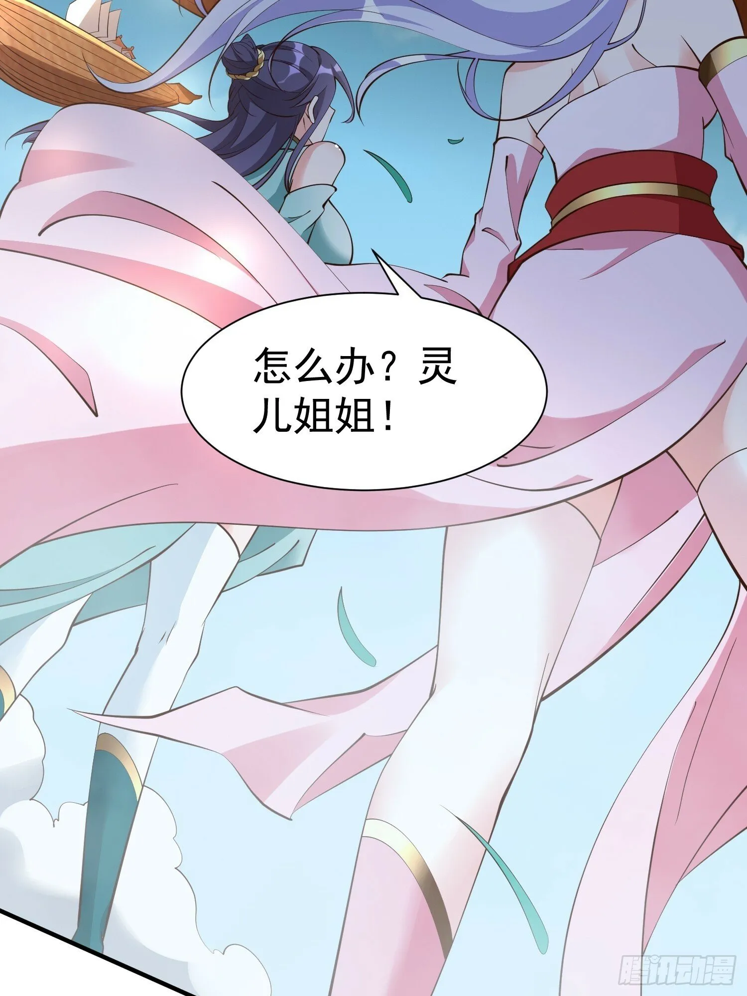 第55话 无耻之徒 第4页