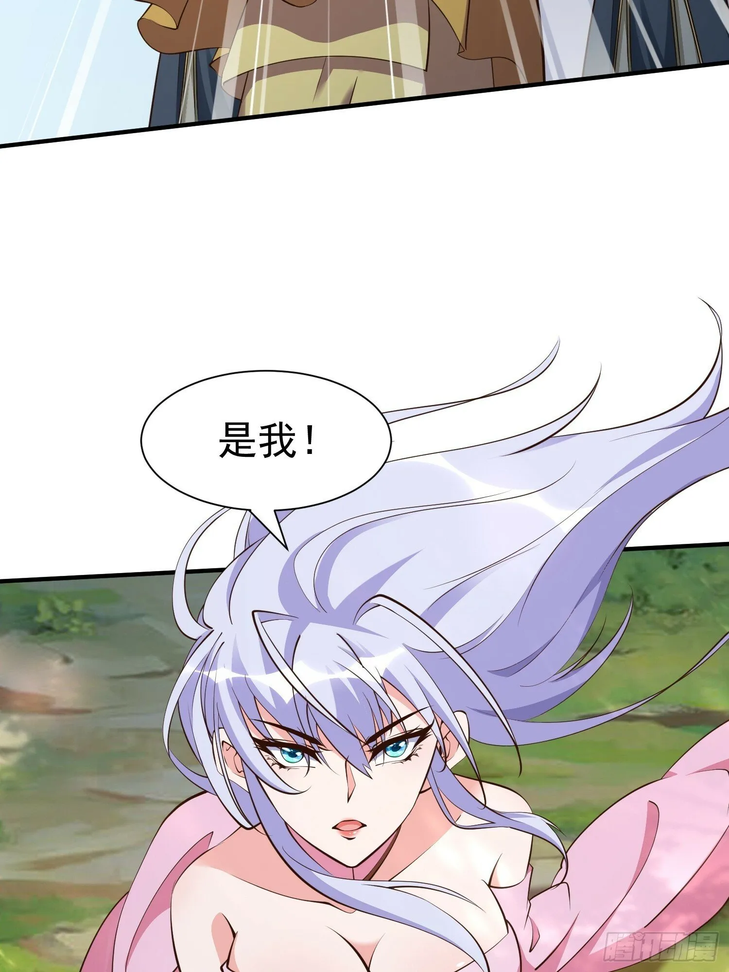 第55话 无耻之徒 第7页