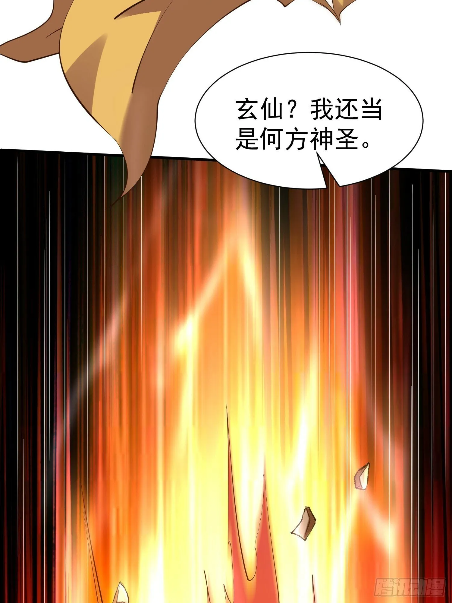 第55话 无耻之徒 第9页