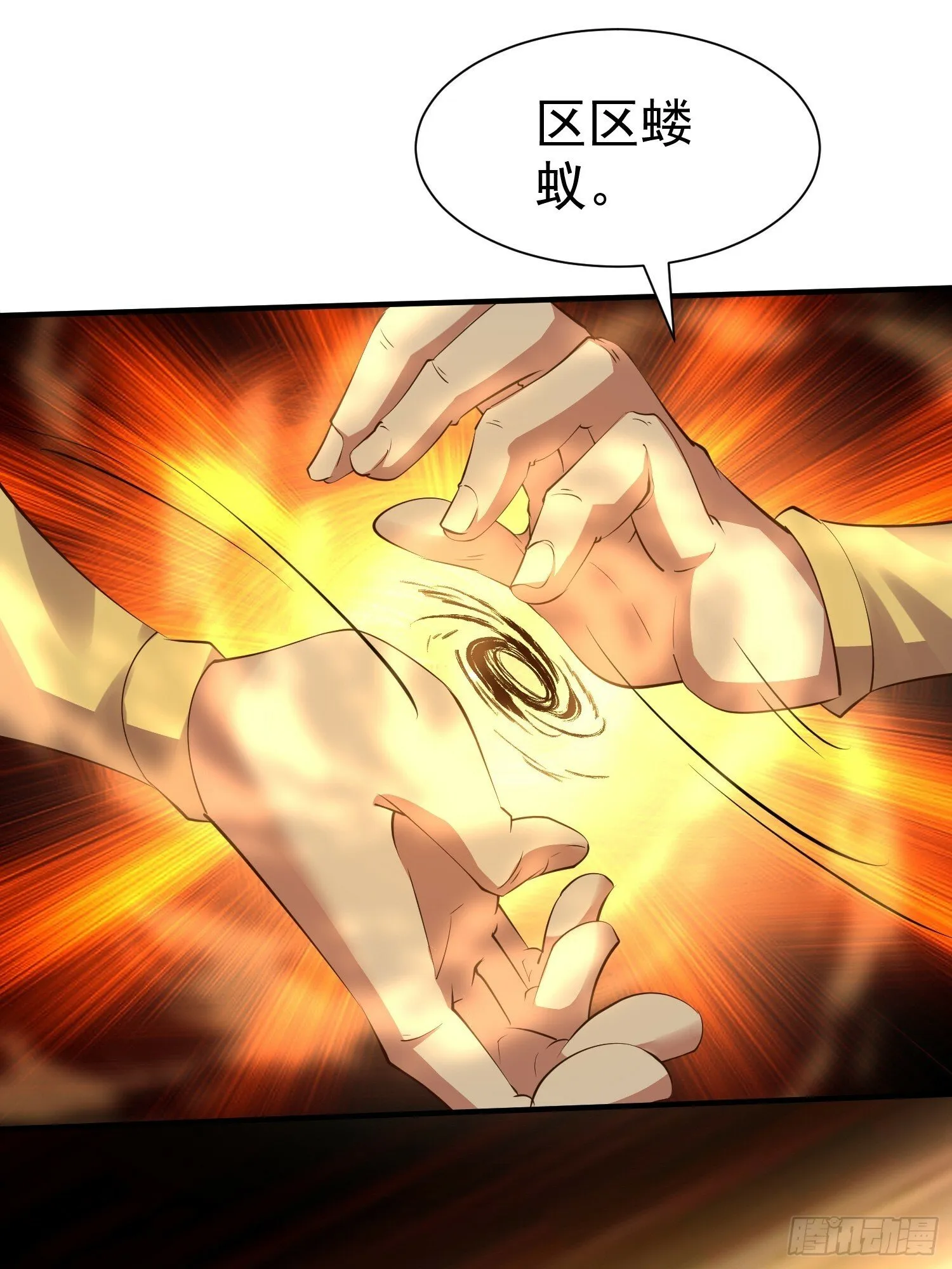 第55话 无耻之徒 第11页