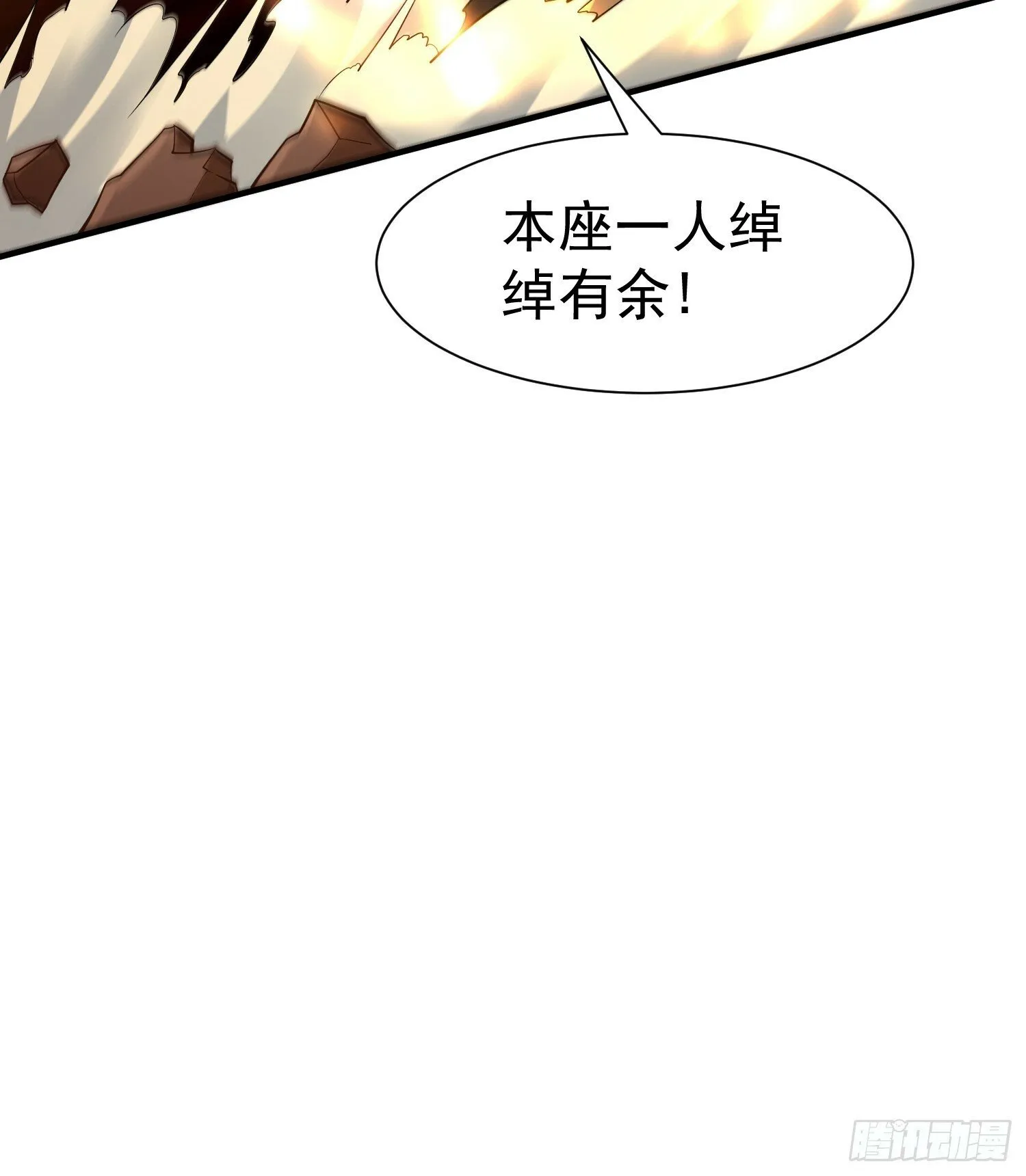 第55话 无耻之徒 第13页