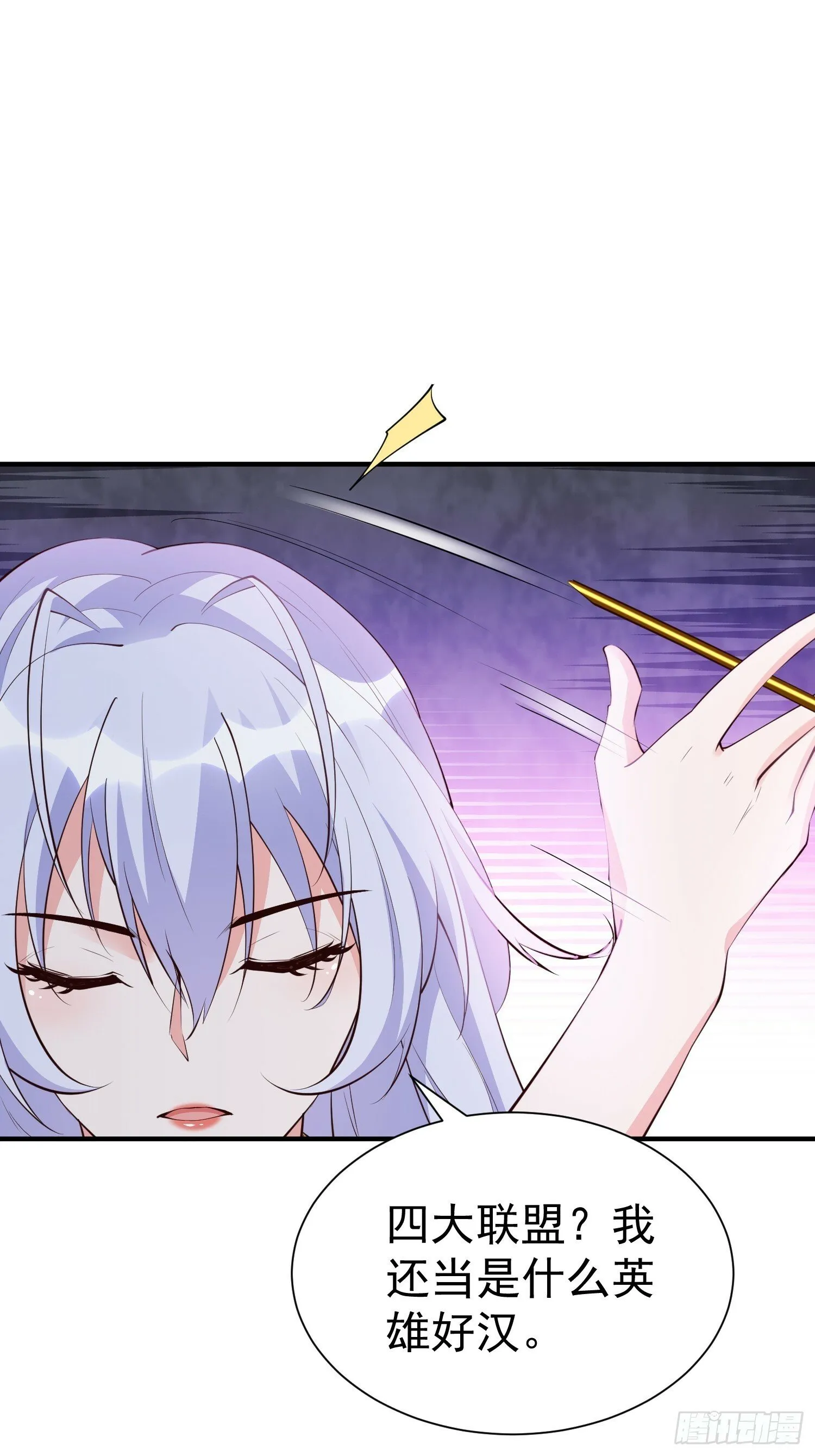 第55话 无耻之徒 第14页