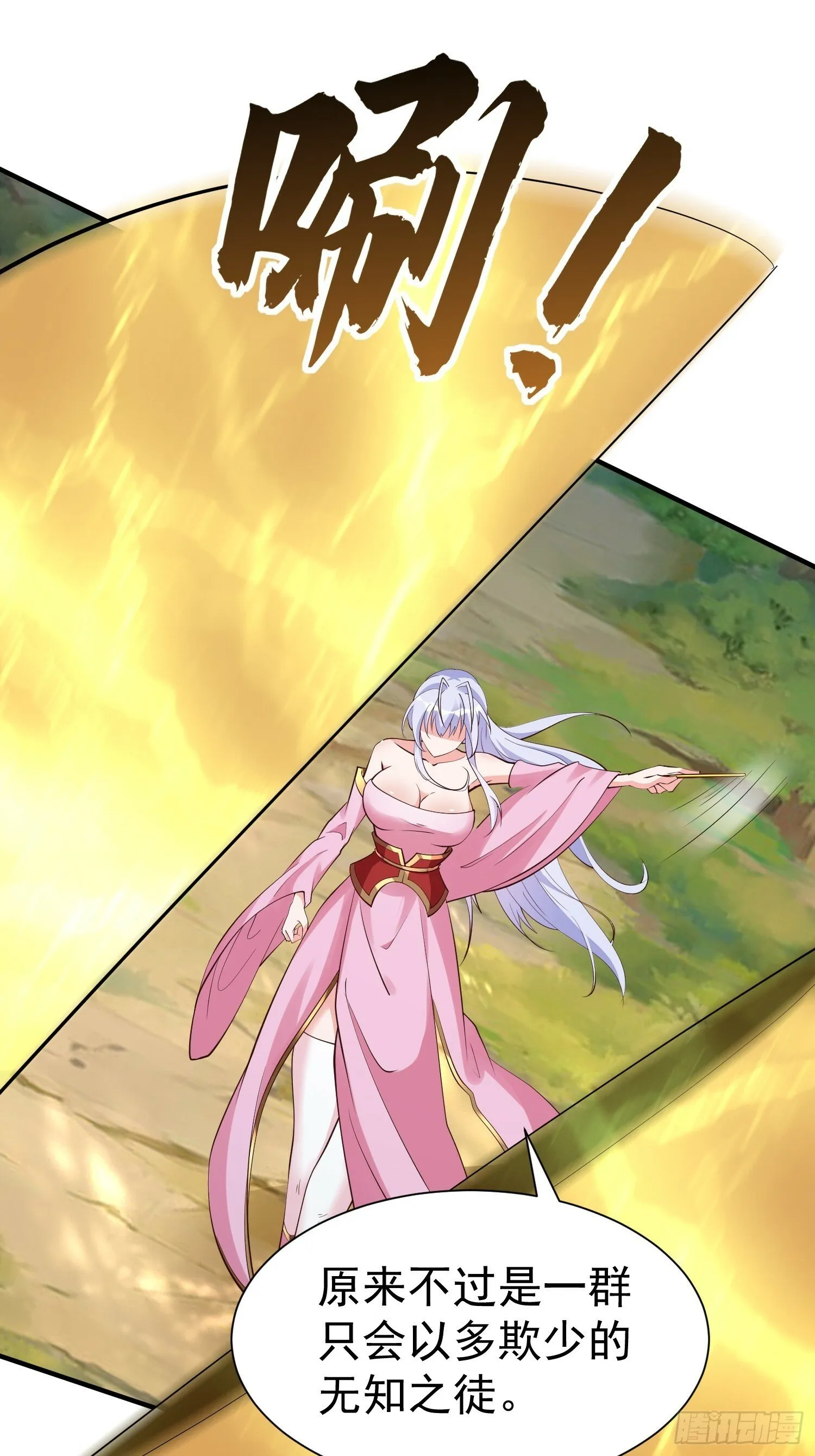 第55话 无耻之徒 第15页