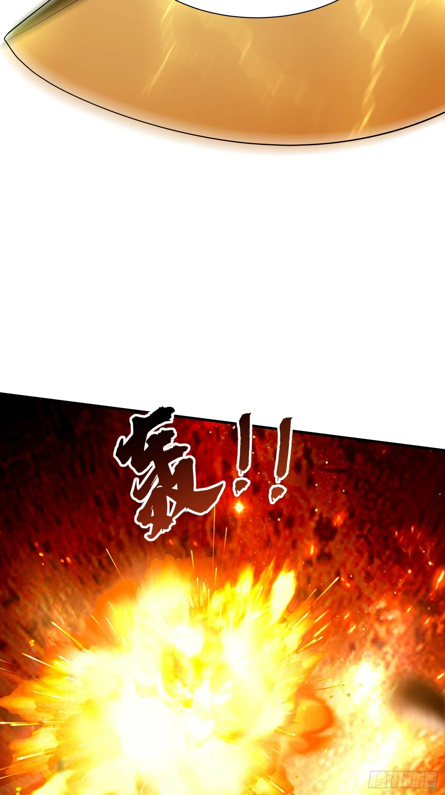第55话 无耻之徒 第16页