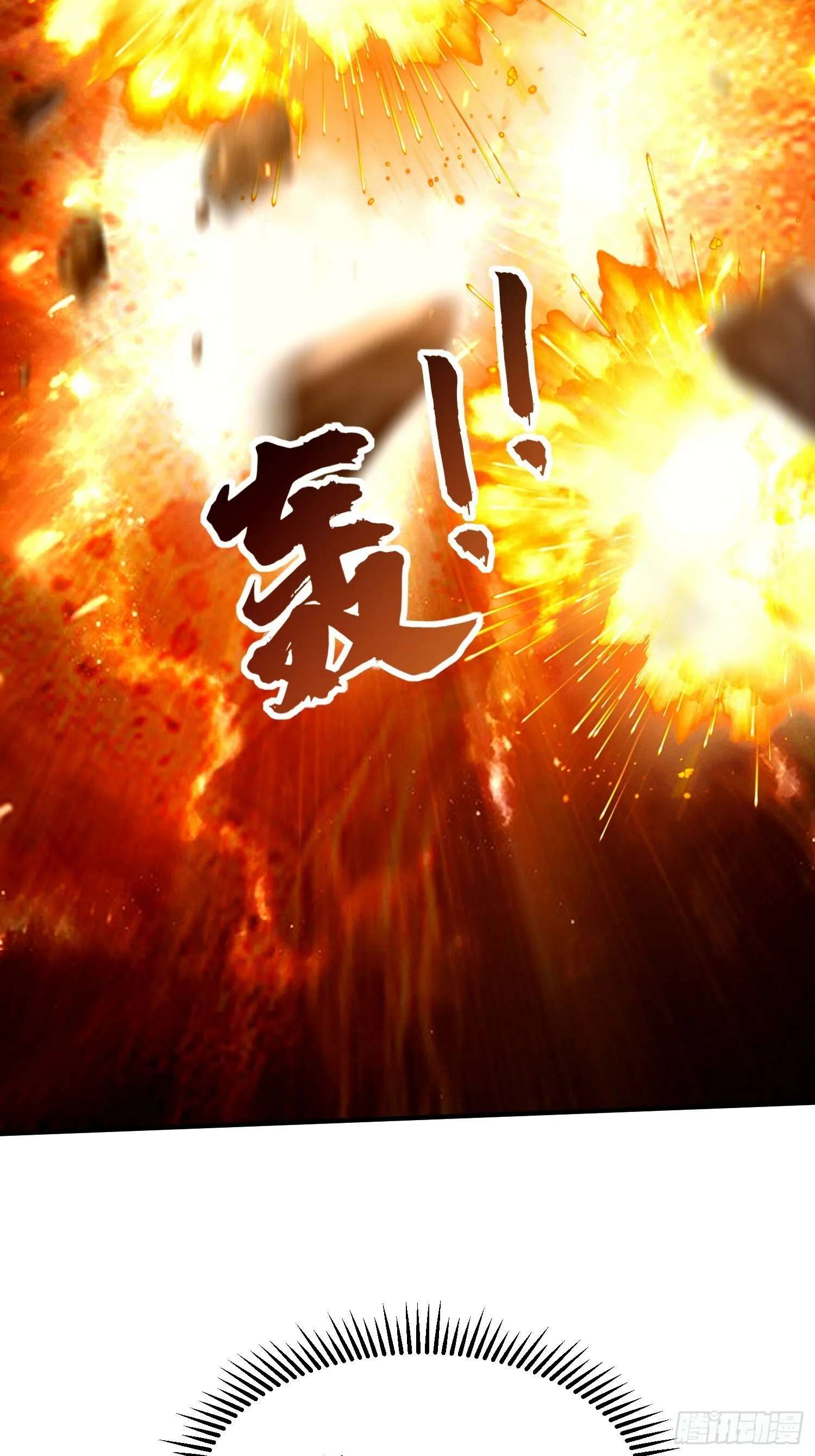 第55话 无耻之徒 第17页