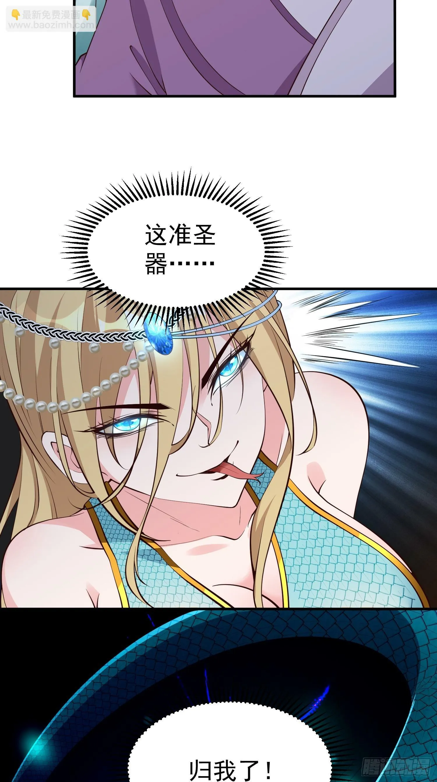 第55话 无耻之徒 第20页