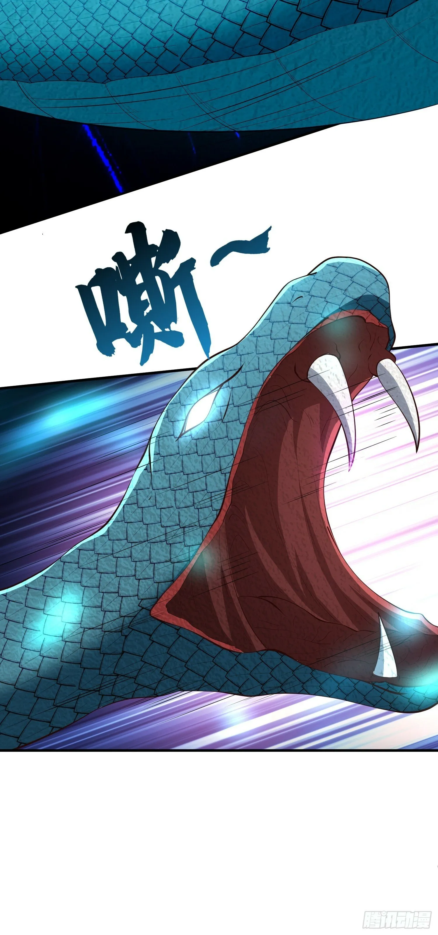 第55话 无耻之徒 第22页