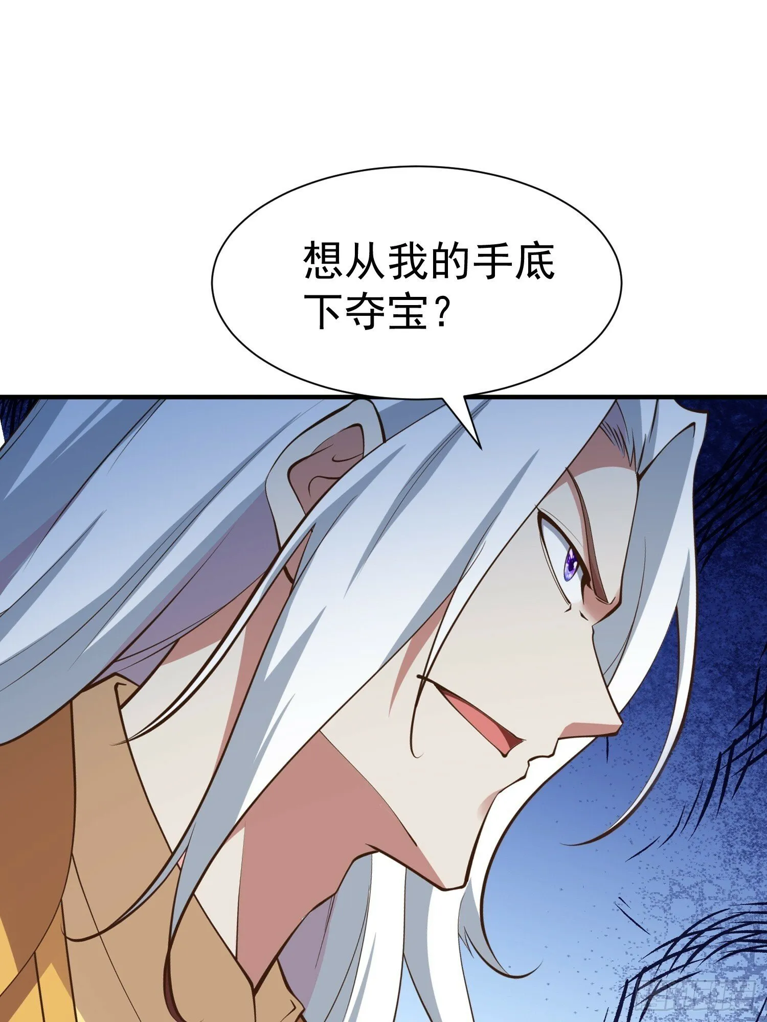 第55话 无耻之徒 第23页