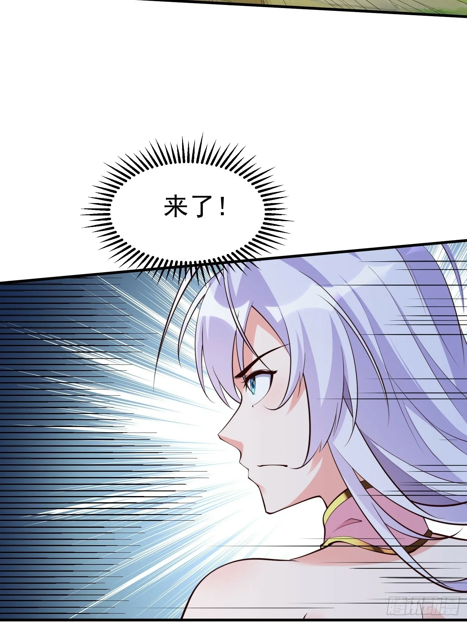 第55话 无耻之徒 第27页