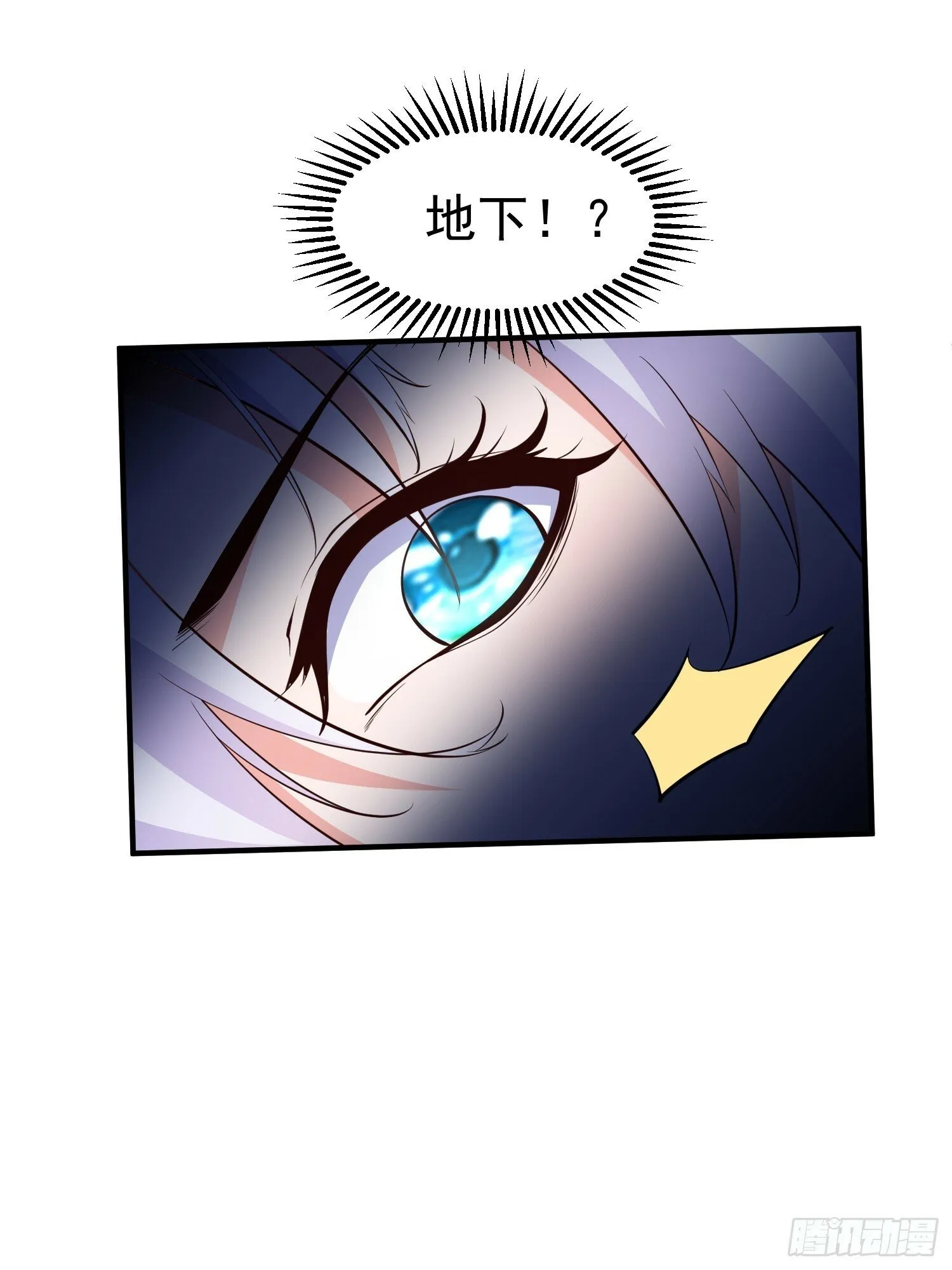 第55话 无耻之徒 第28页