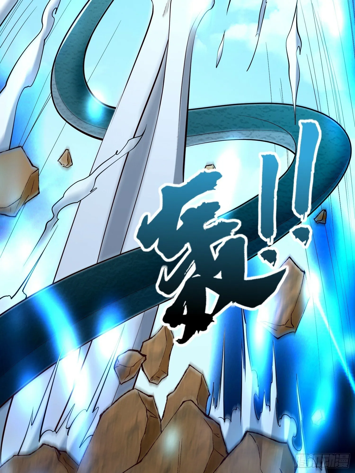 第55话 无耻之徒 第31页