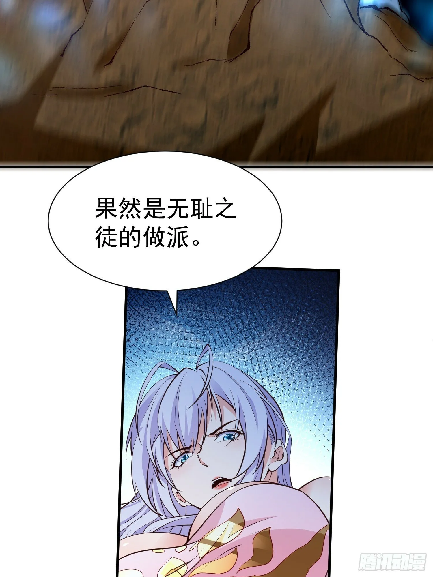 第55话 无耻之徒 第32页