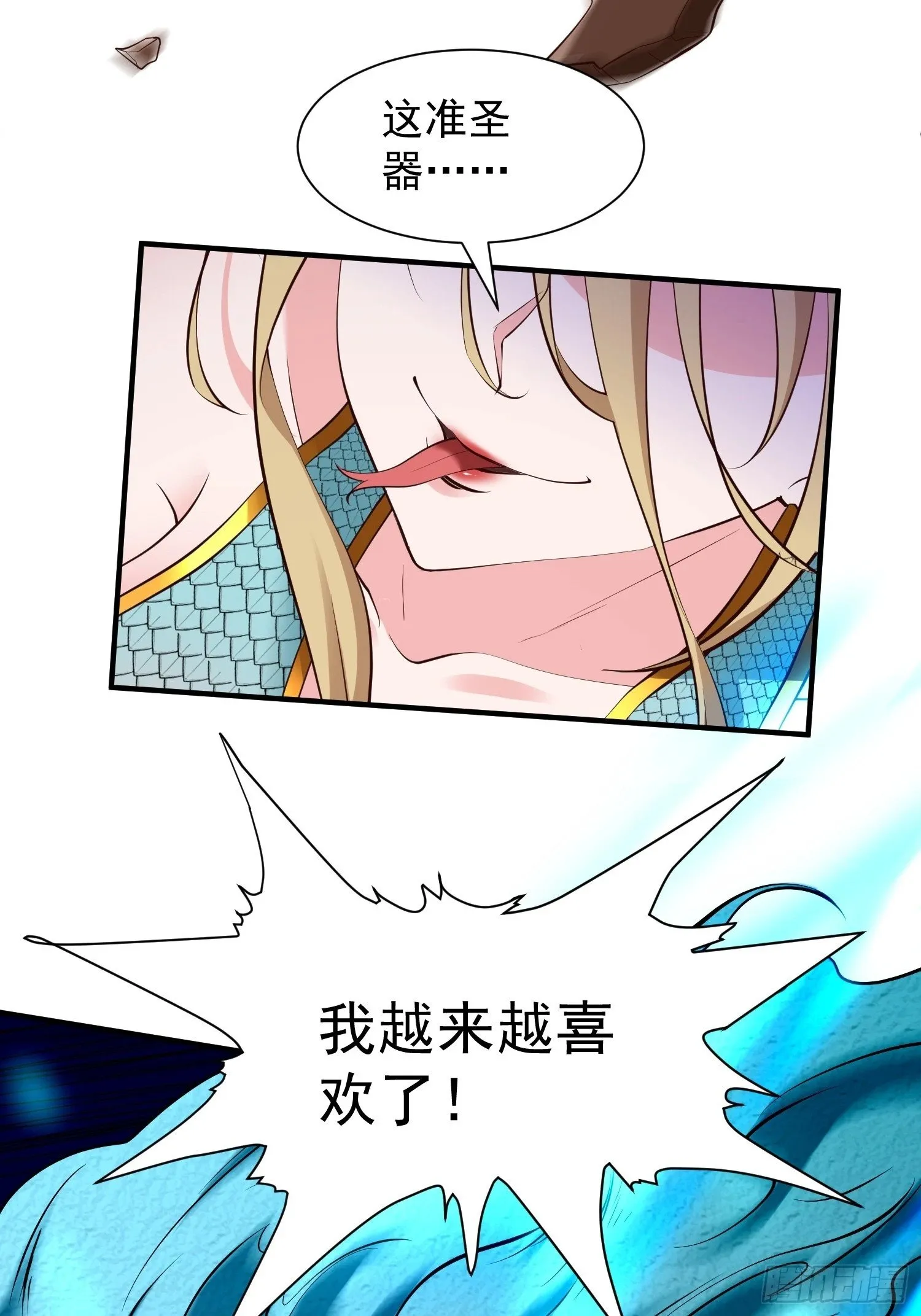 第55话 无耻之徒 第39页