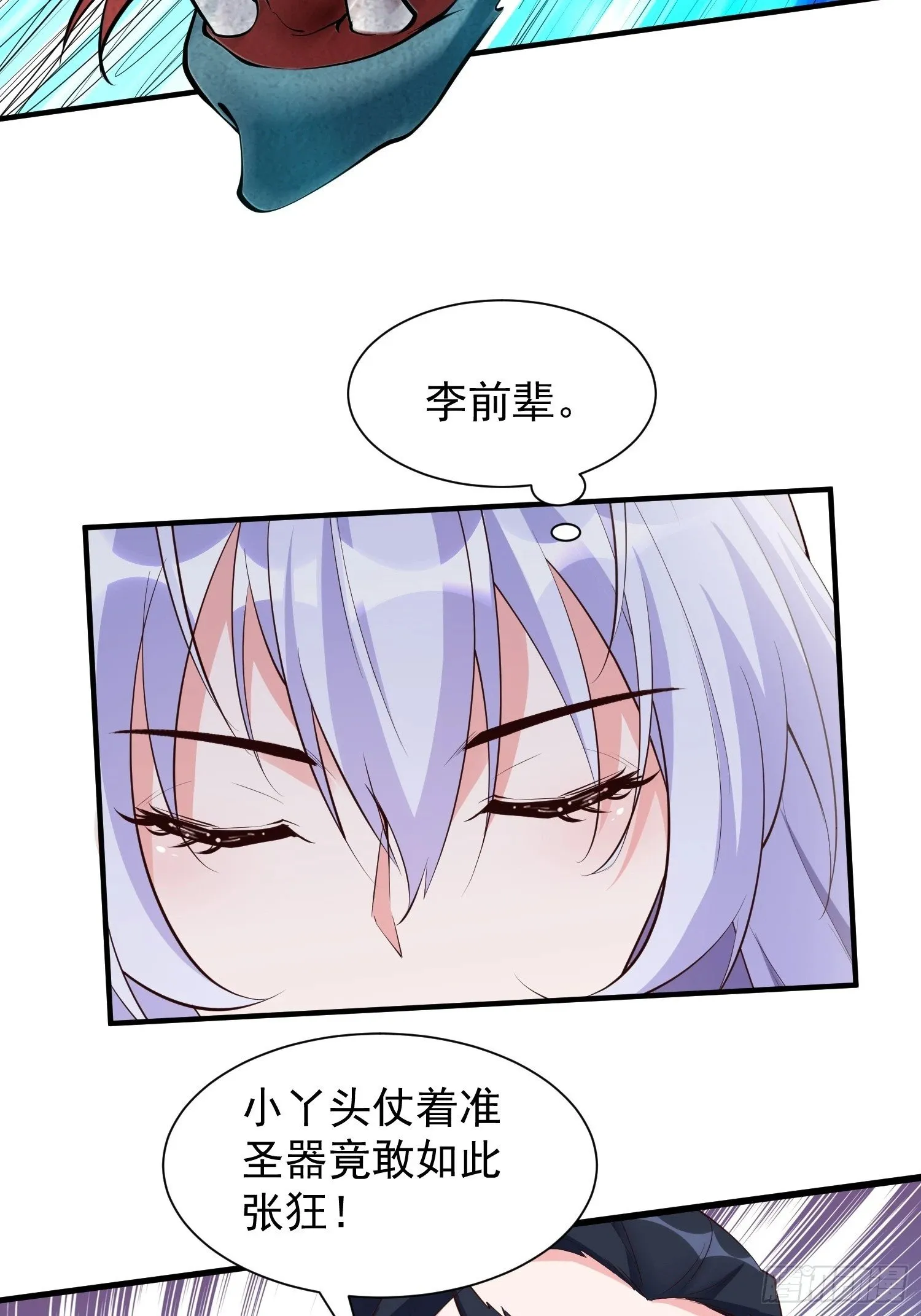 第55话 无耻之徒 第41页