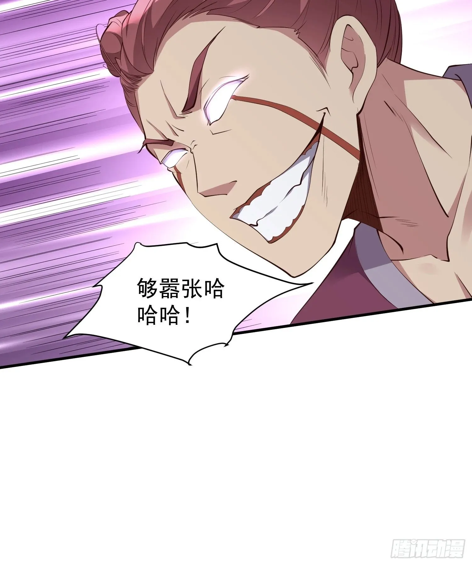 第55话 无耻之徒 第43页