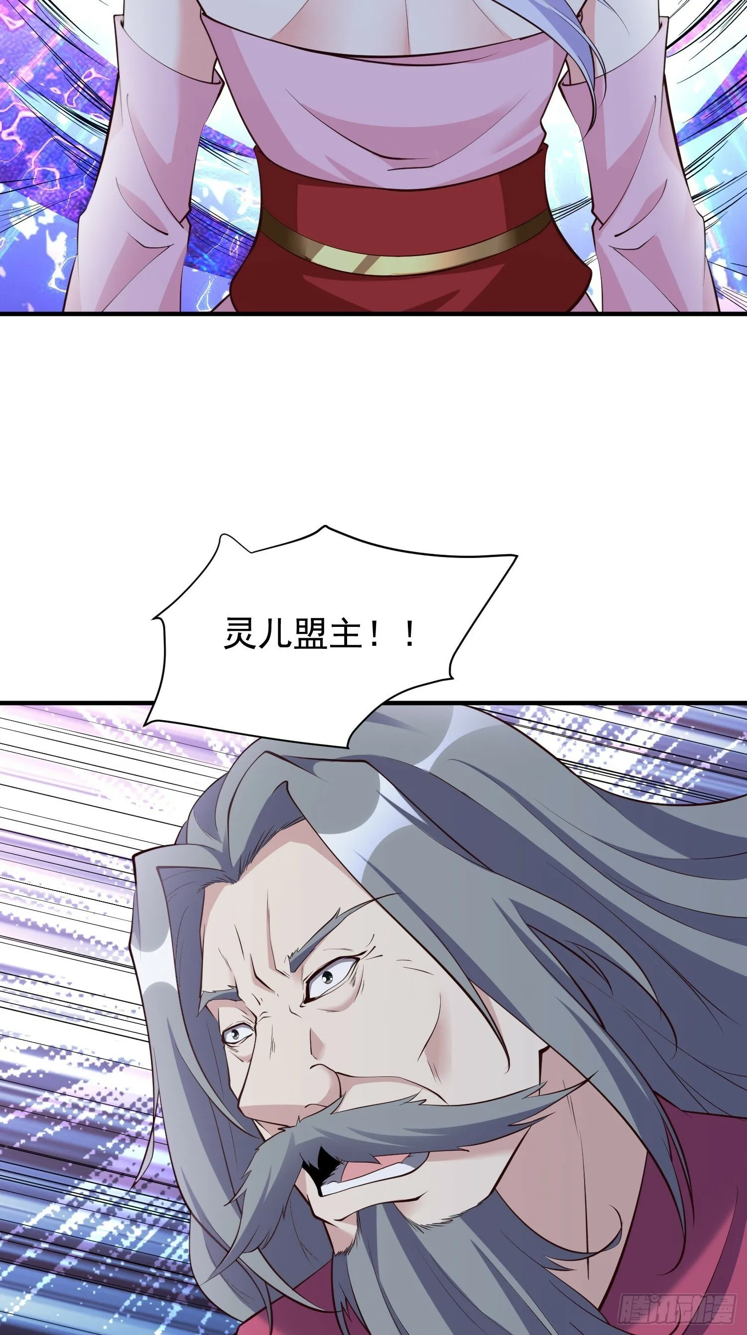第55话 无耻之徒 第45页