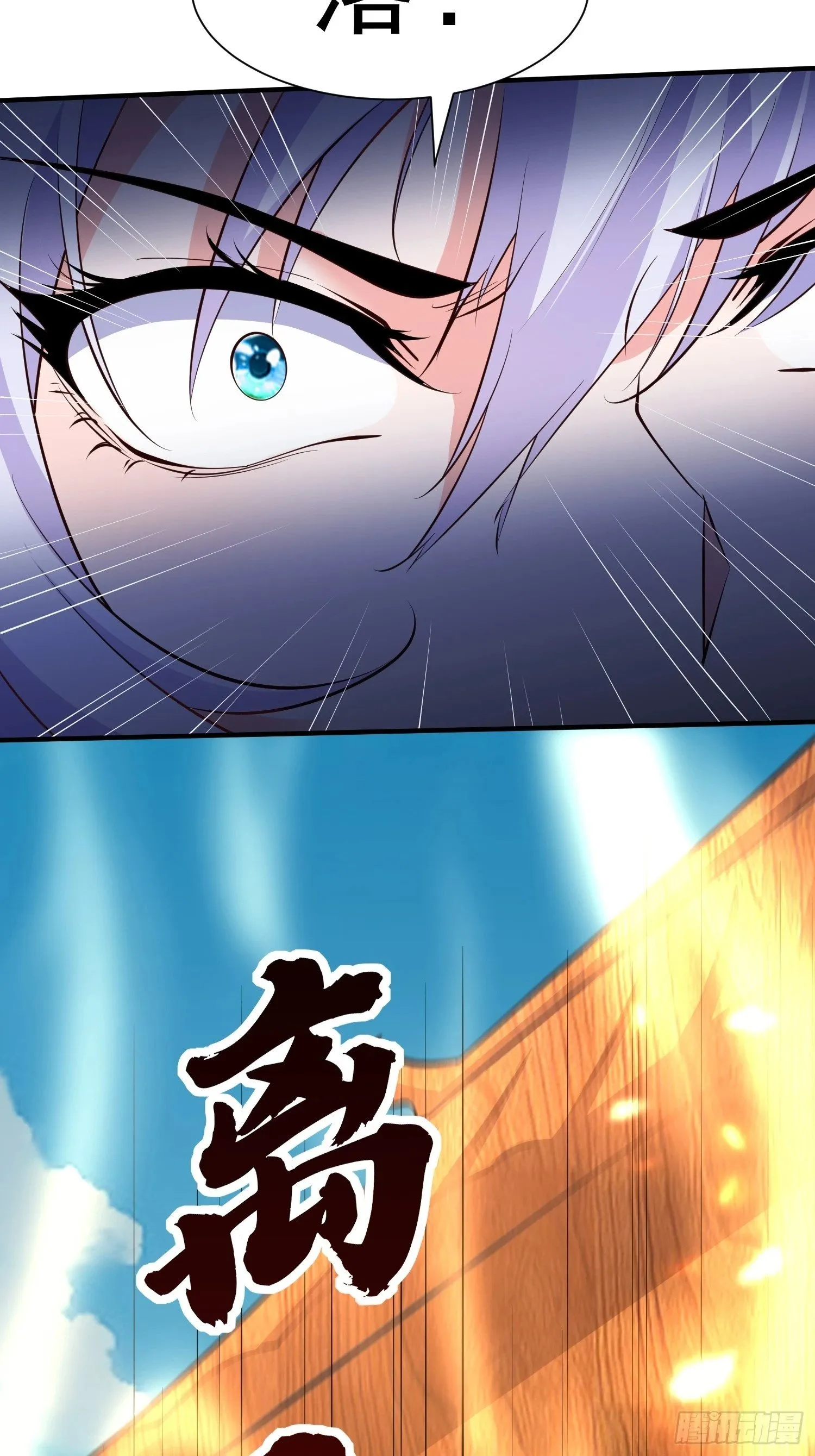 第55话 无耻之徒 第47页