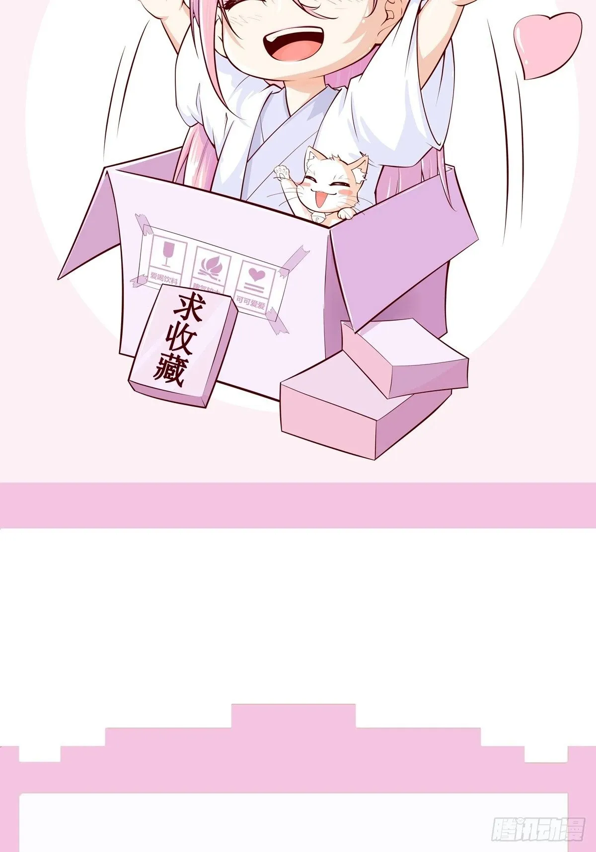 第55话 无耻之徒 第51页