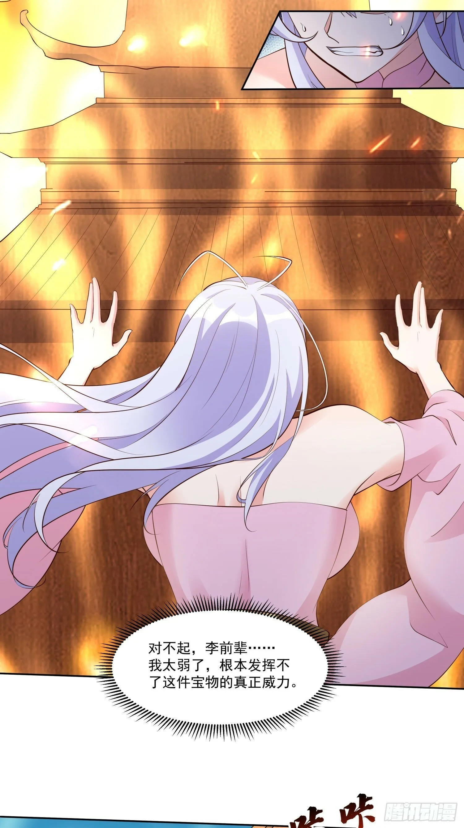 第56话 给个面子 第5页