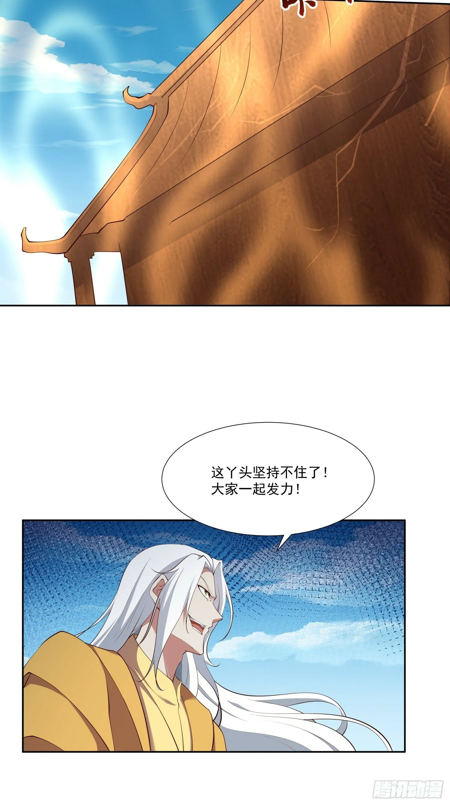 第56话 给个面子 第6页
