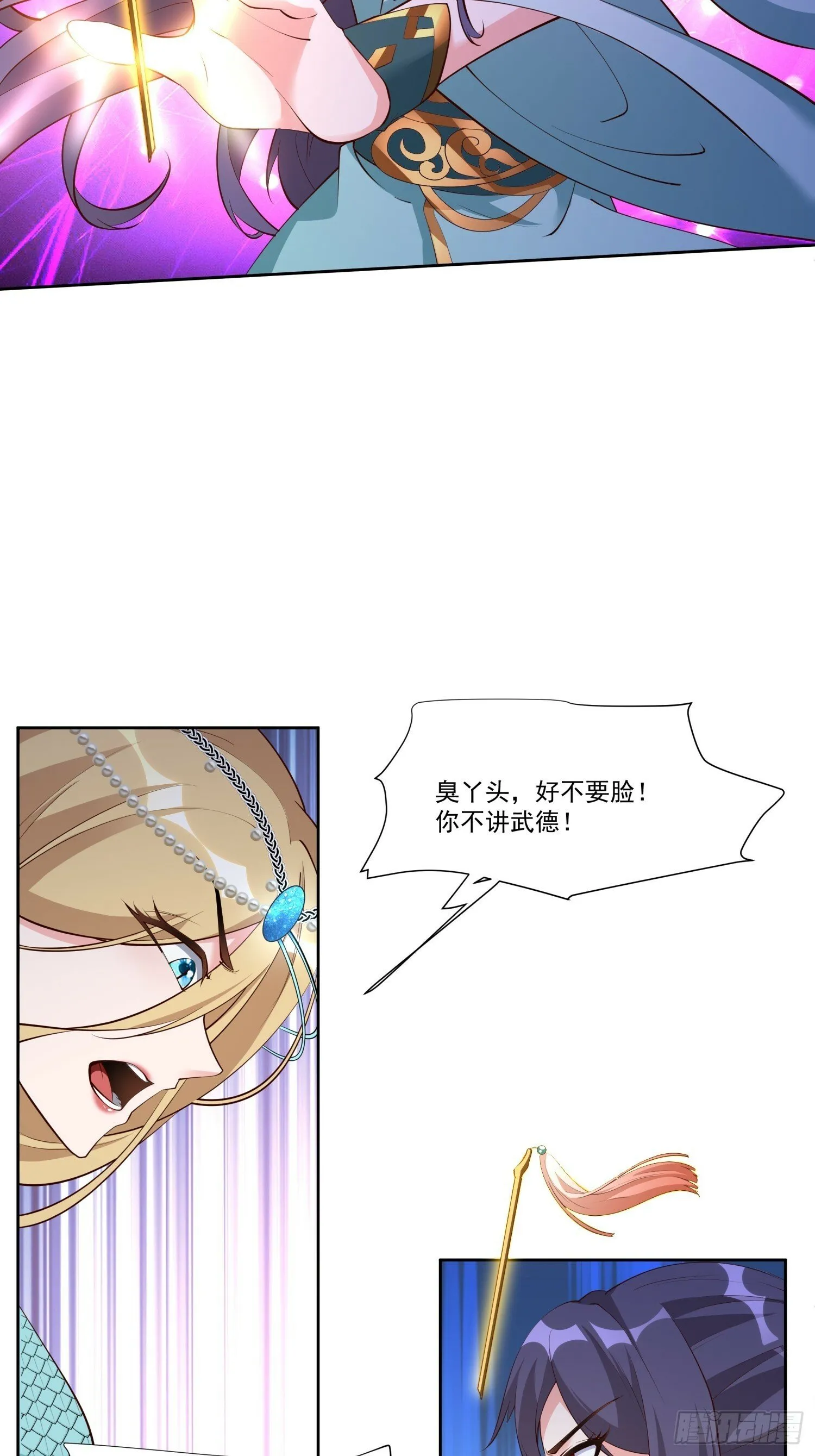 第56话 给个面子 第9页