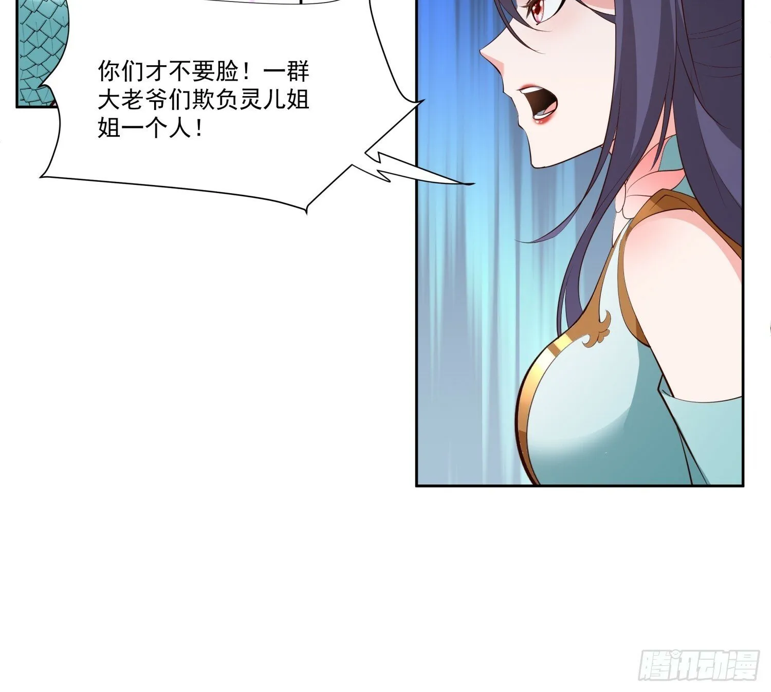 第56话 给个面子 第10页